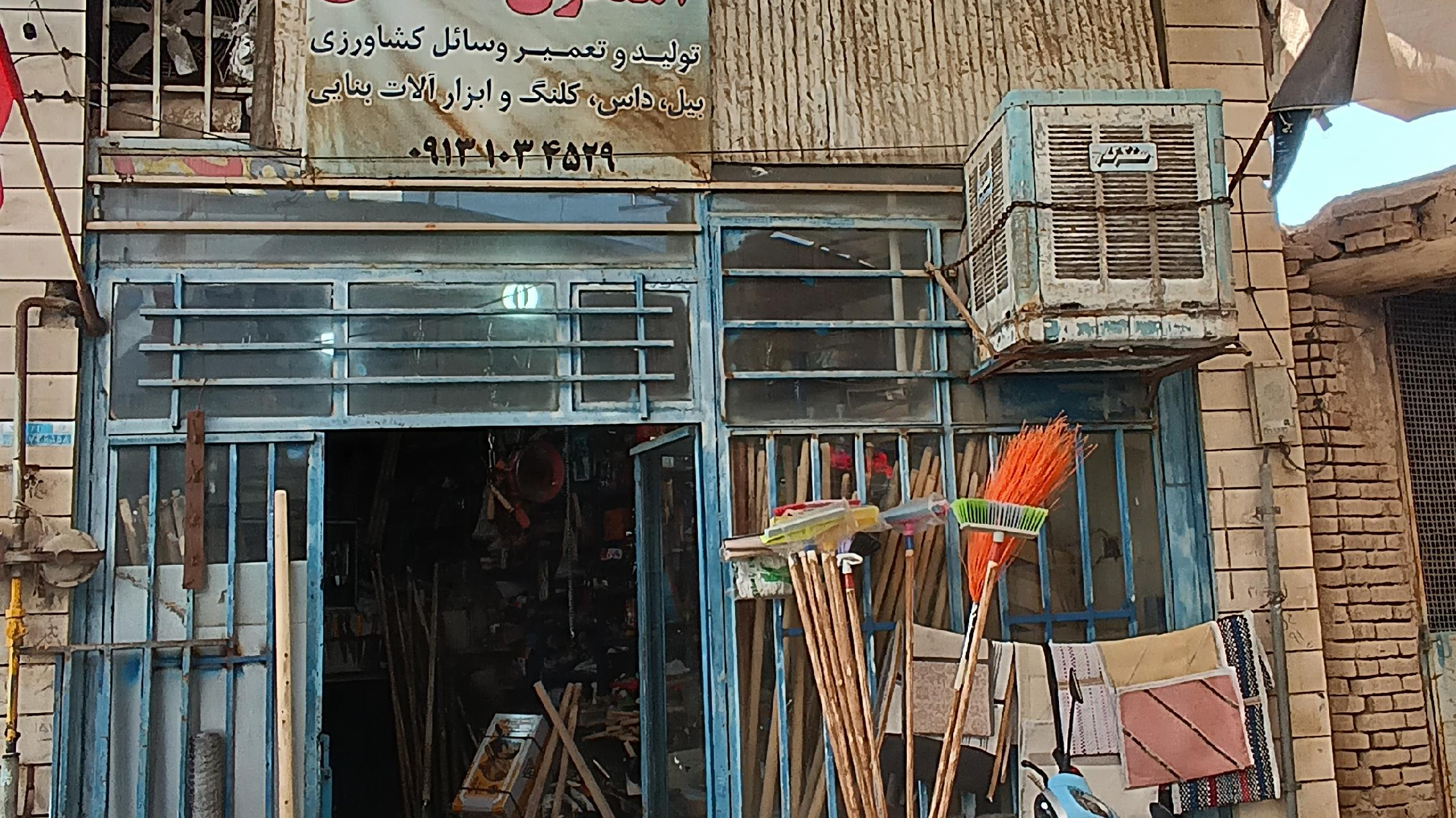 آهنگری و ابزارآلات حدادی