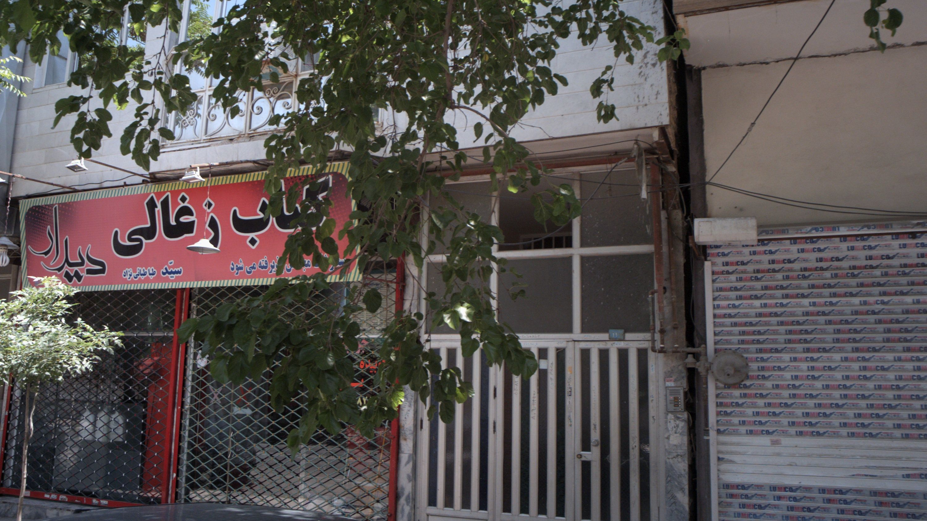کباب زغالی دیدار