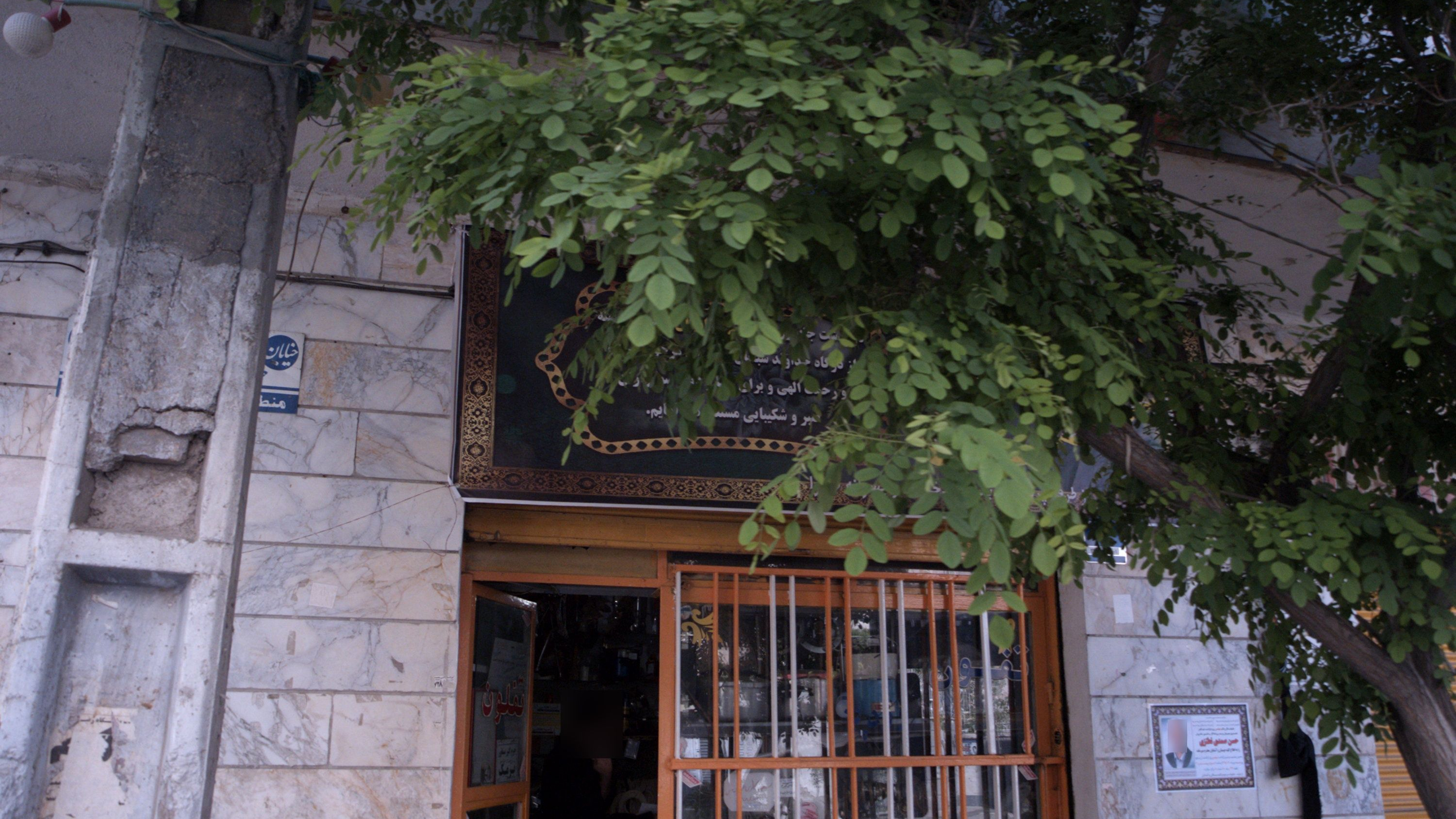 تعمیرات لوازم برقی