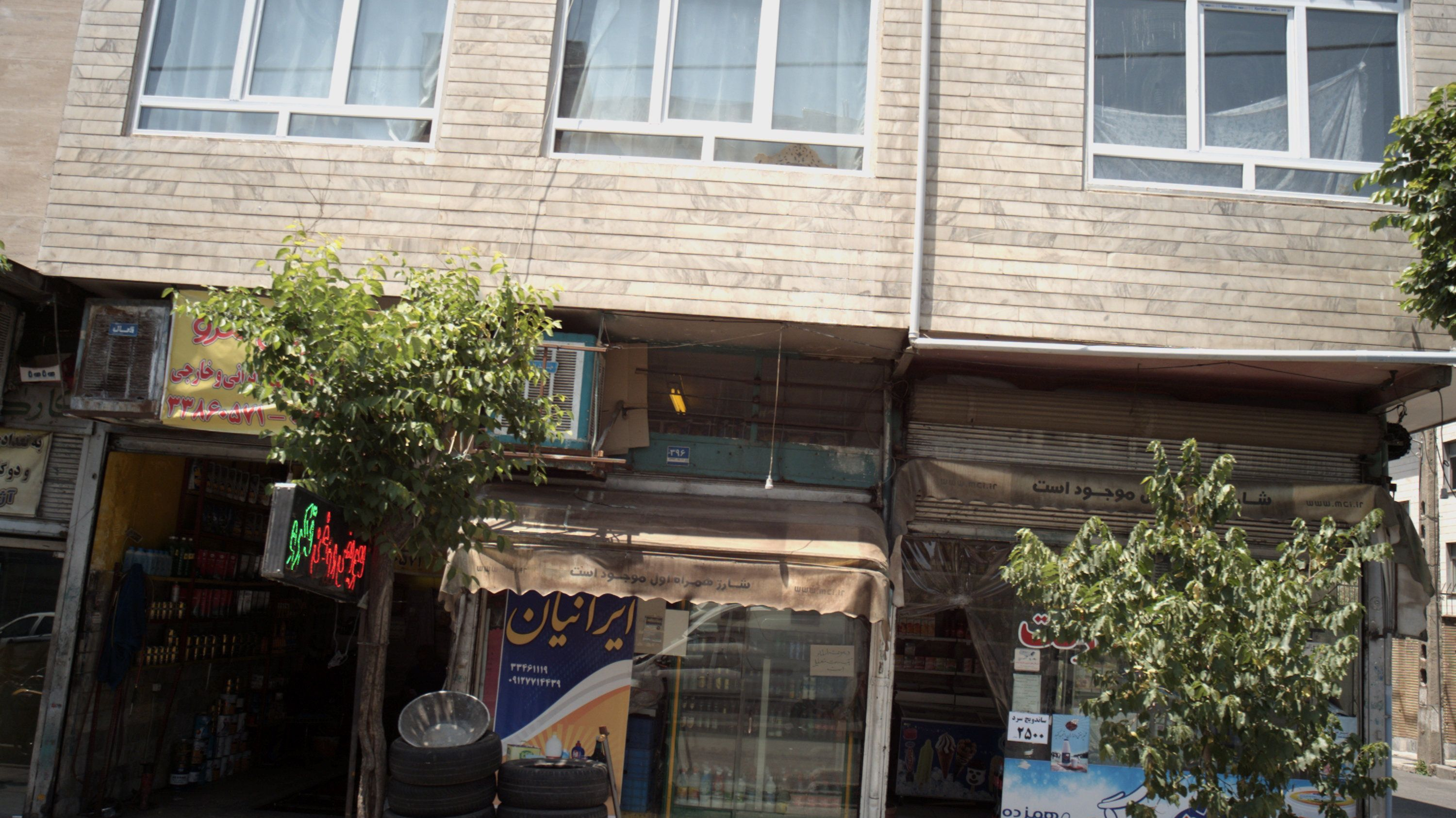 سوپر مارکت ایرانیان