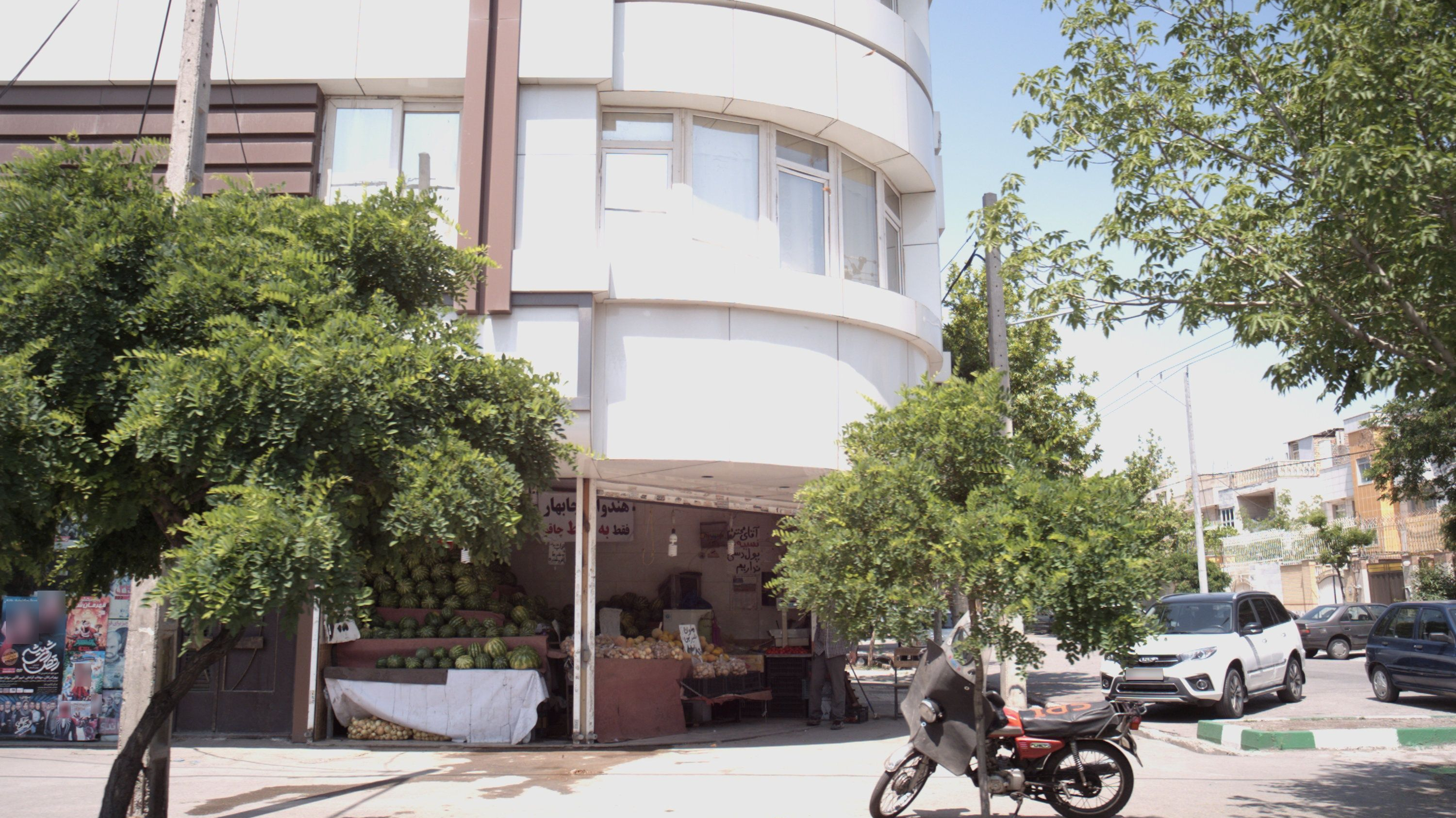میوه فروشی