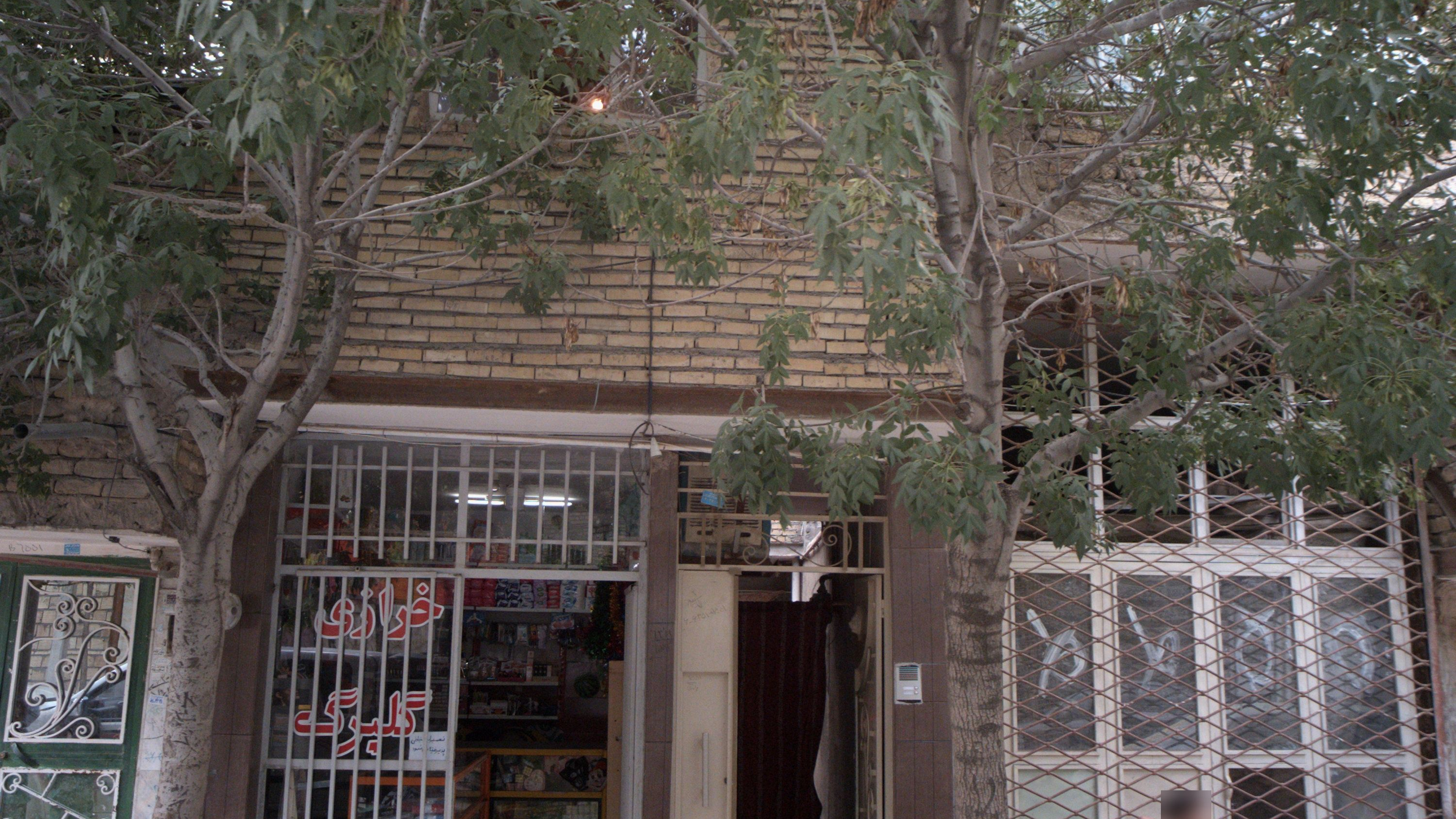خرازی گلبرگ