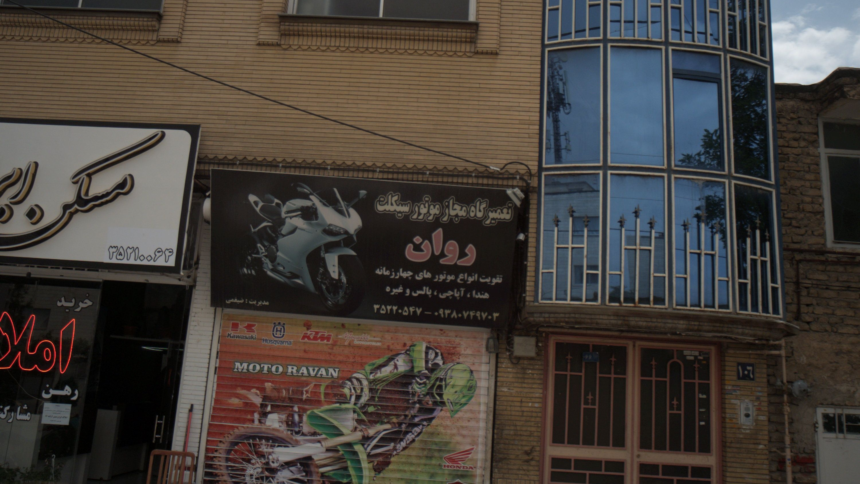 تعمیرگاه مجاز موتور سیکلت روان