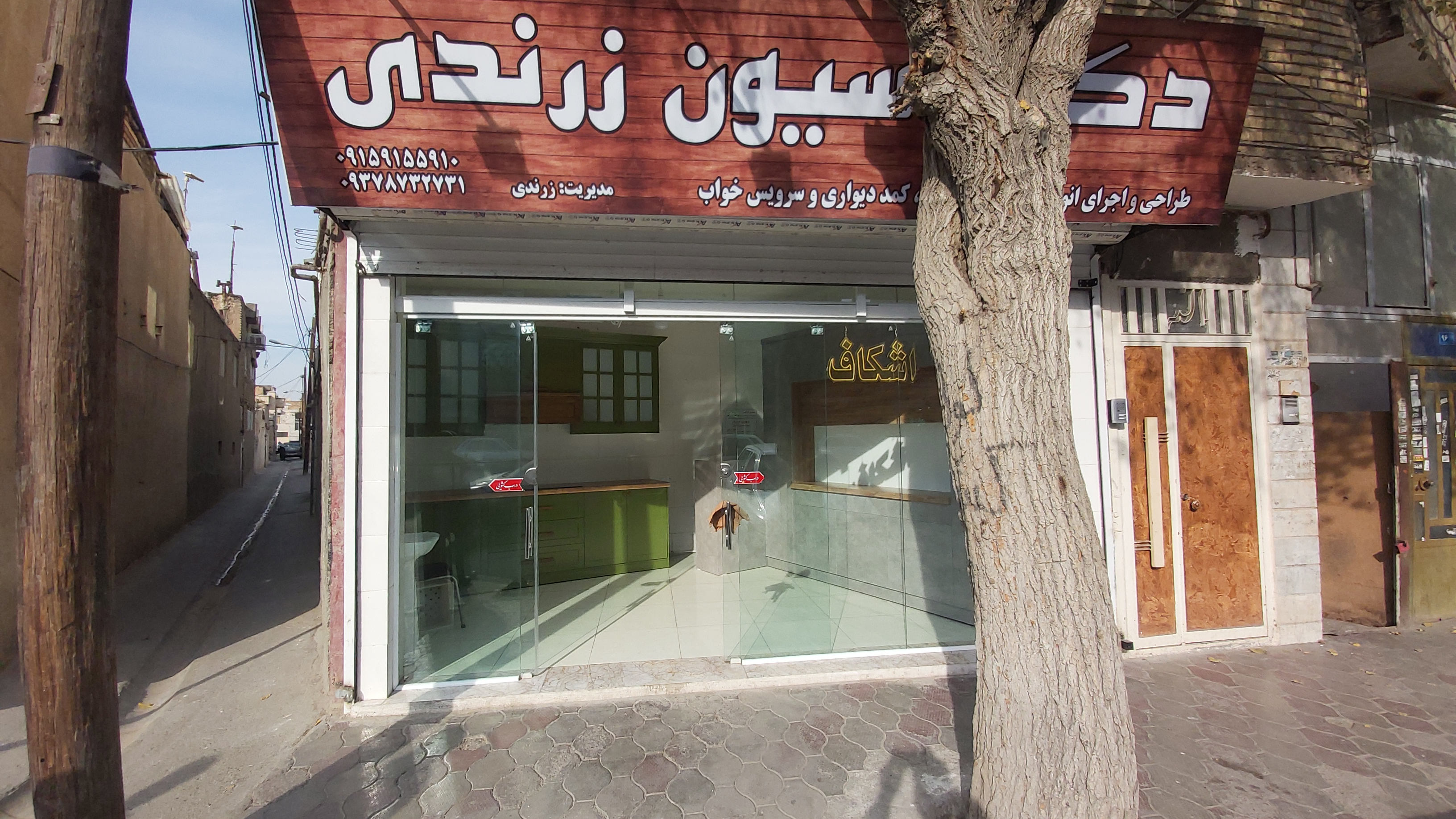 دکوراسیون و کابینت زرندی
