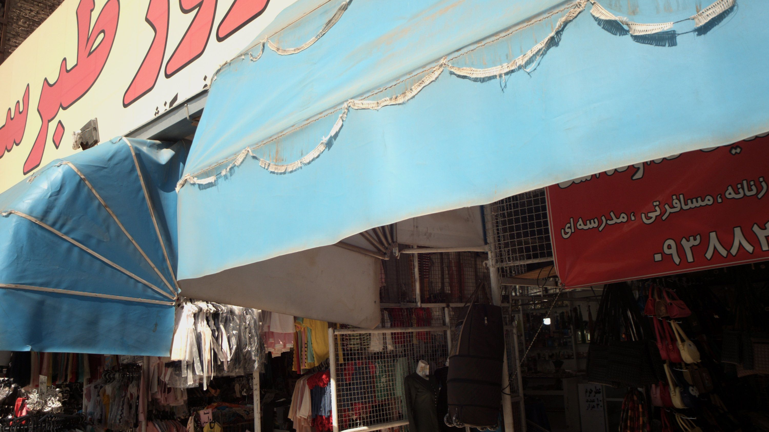 بازار روز طبرسی