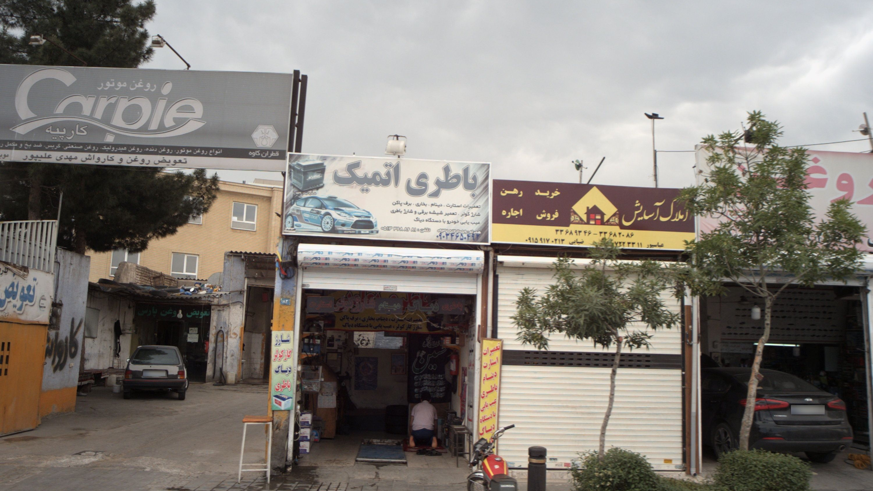 املاک آسایش