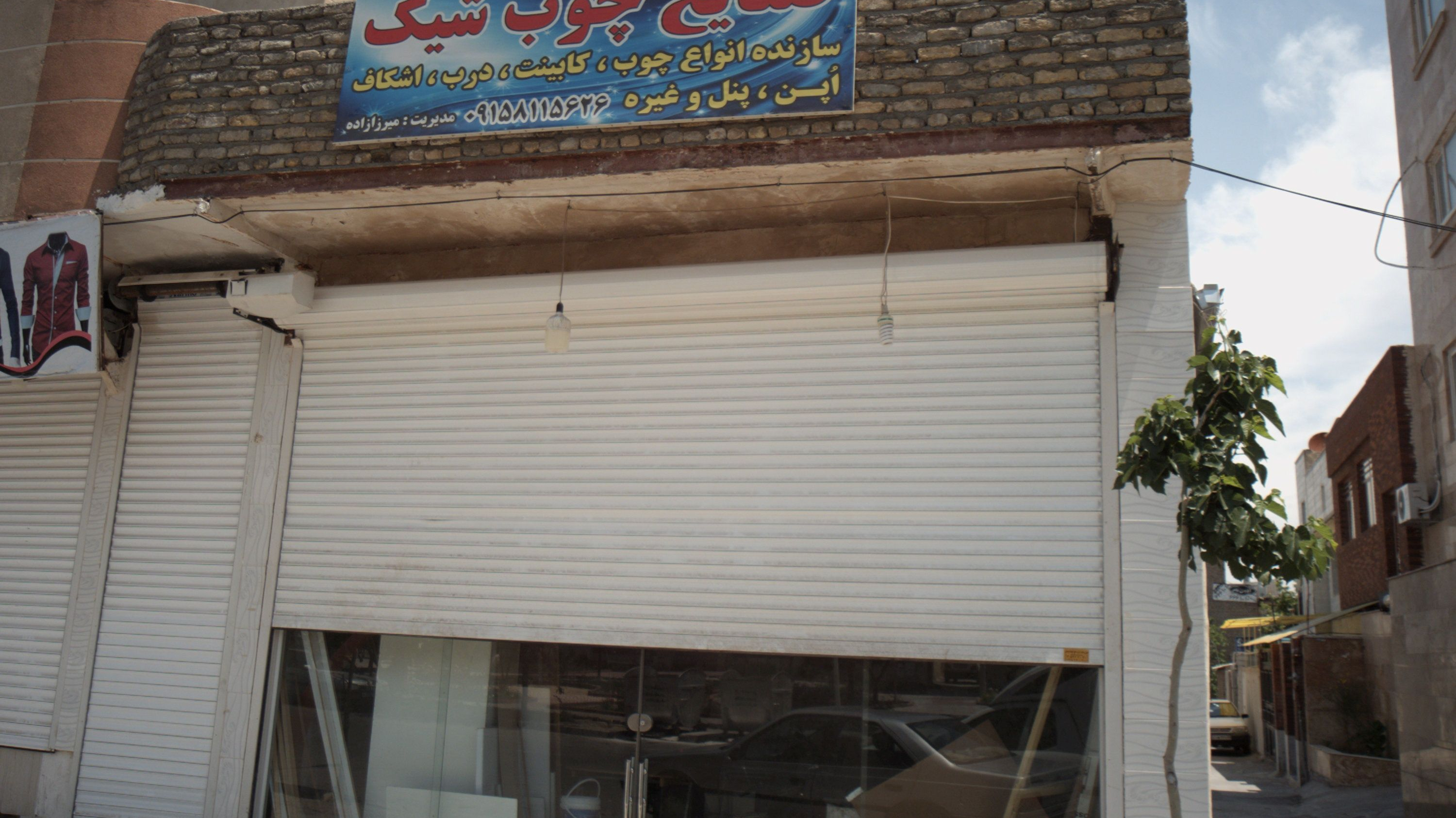 صنایع چوب شیک