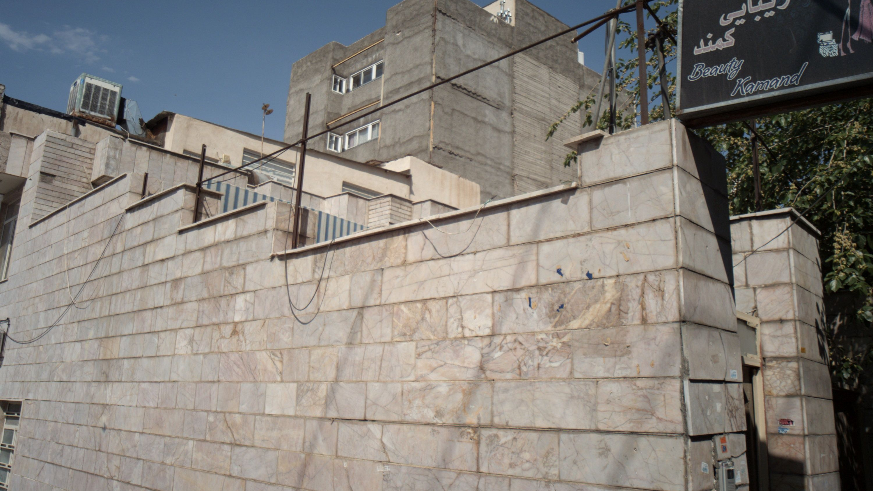 انستیتو زیبایی کمند