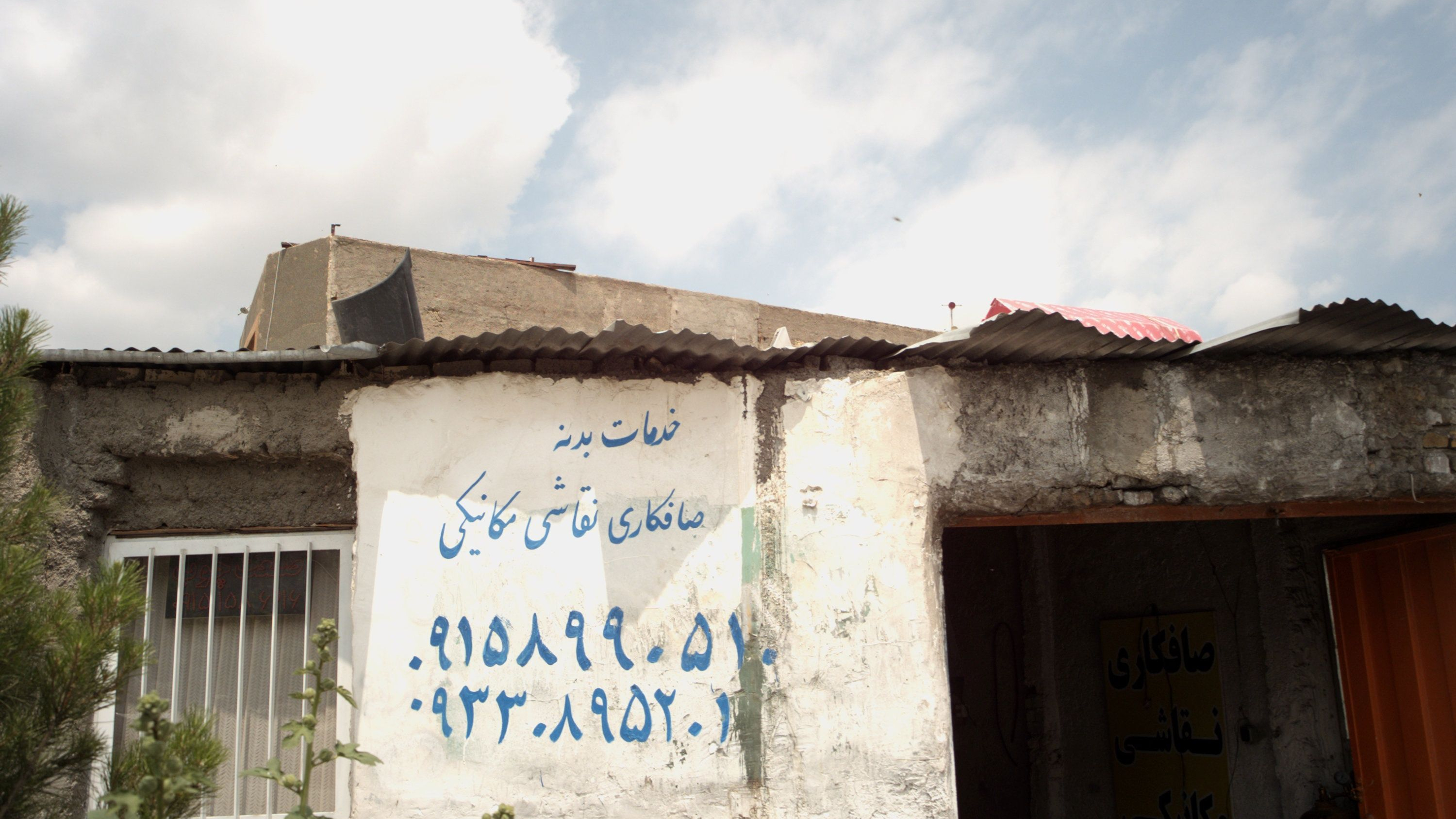 صافکاری /نقاشی /مکانیکی