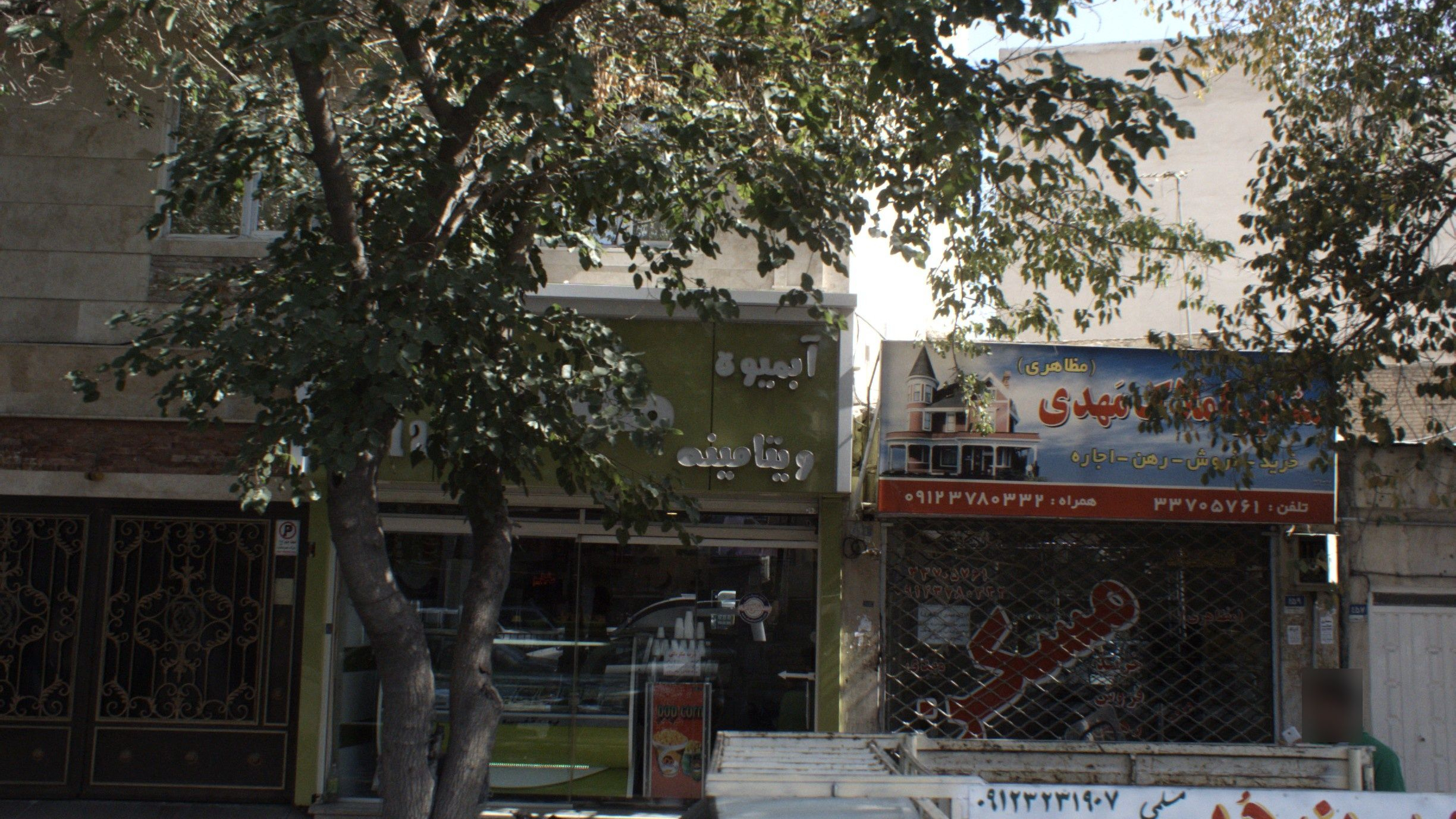 مشاور املاک مهدی