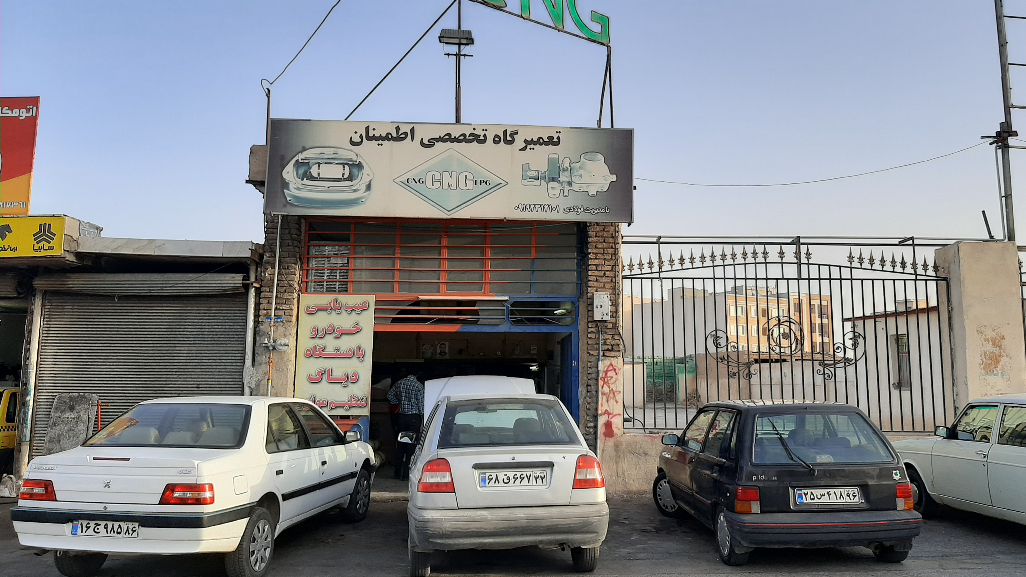 تعمیرگاه تخصصی CNG اطمینان
