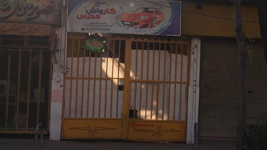 کارواش مدرس