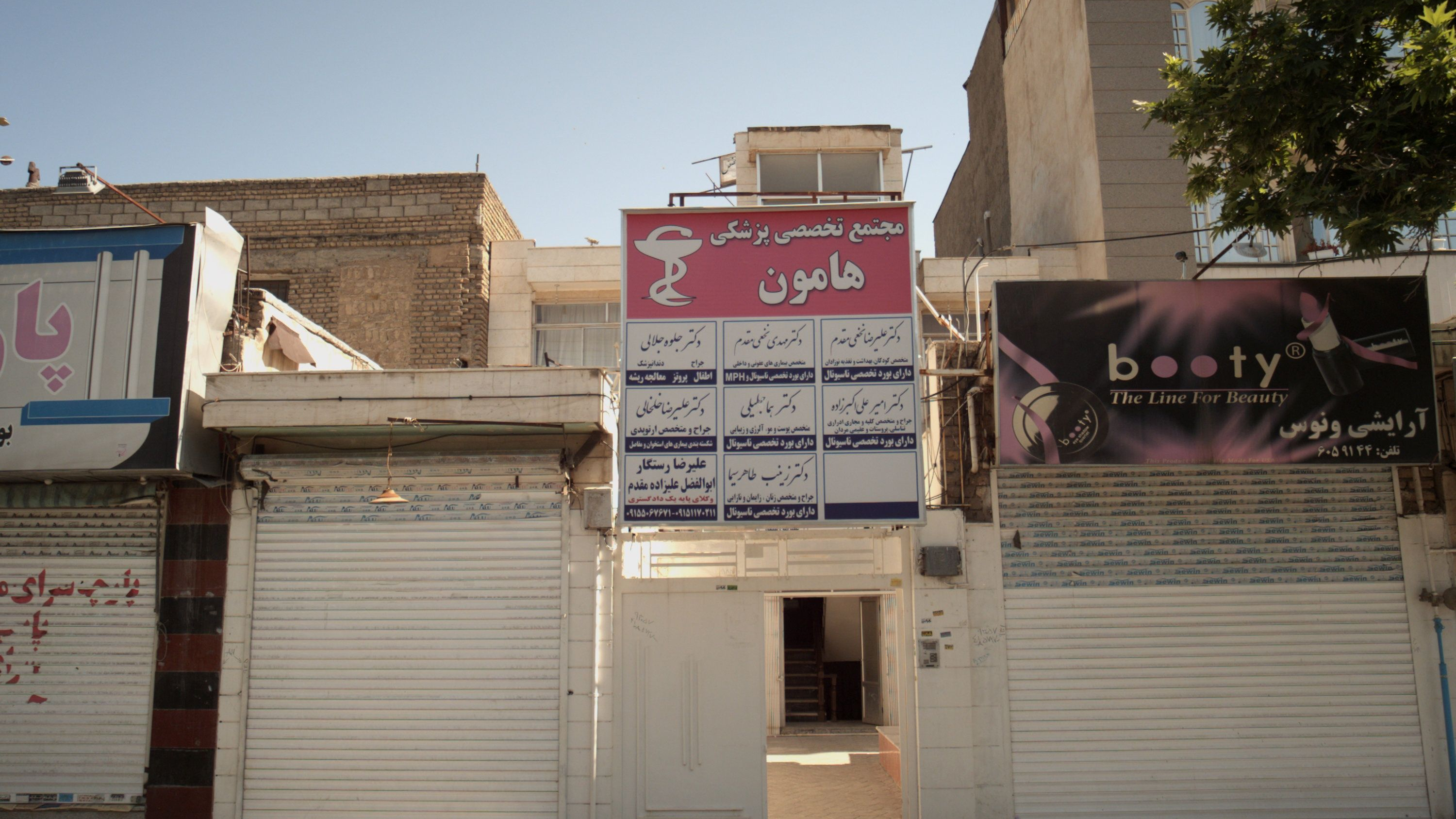 مطب دندانپزشکی دکتر جلوه جلالی