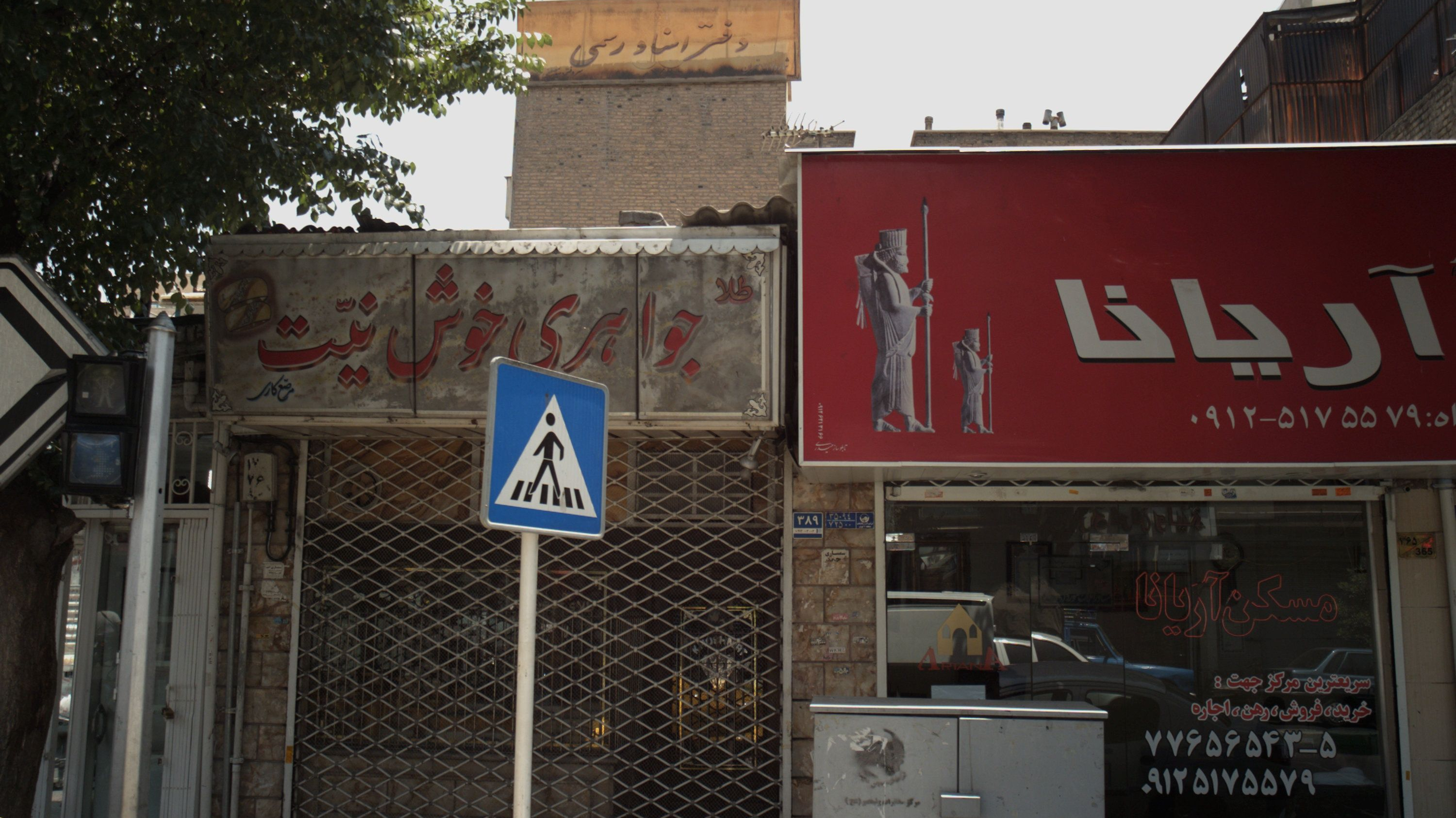 دفتر اسناد رسمی