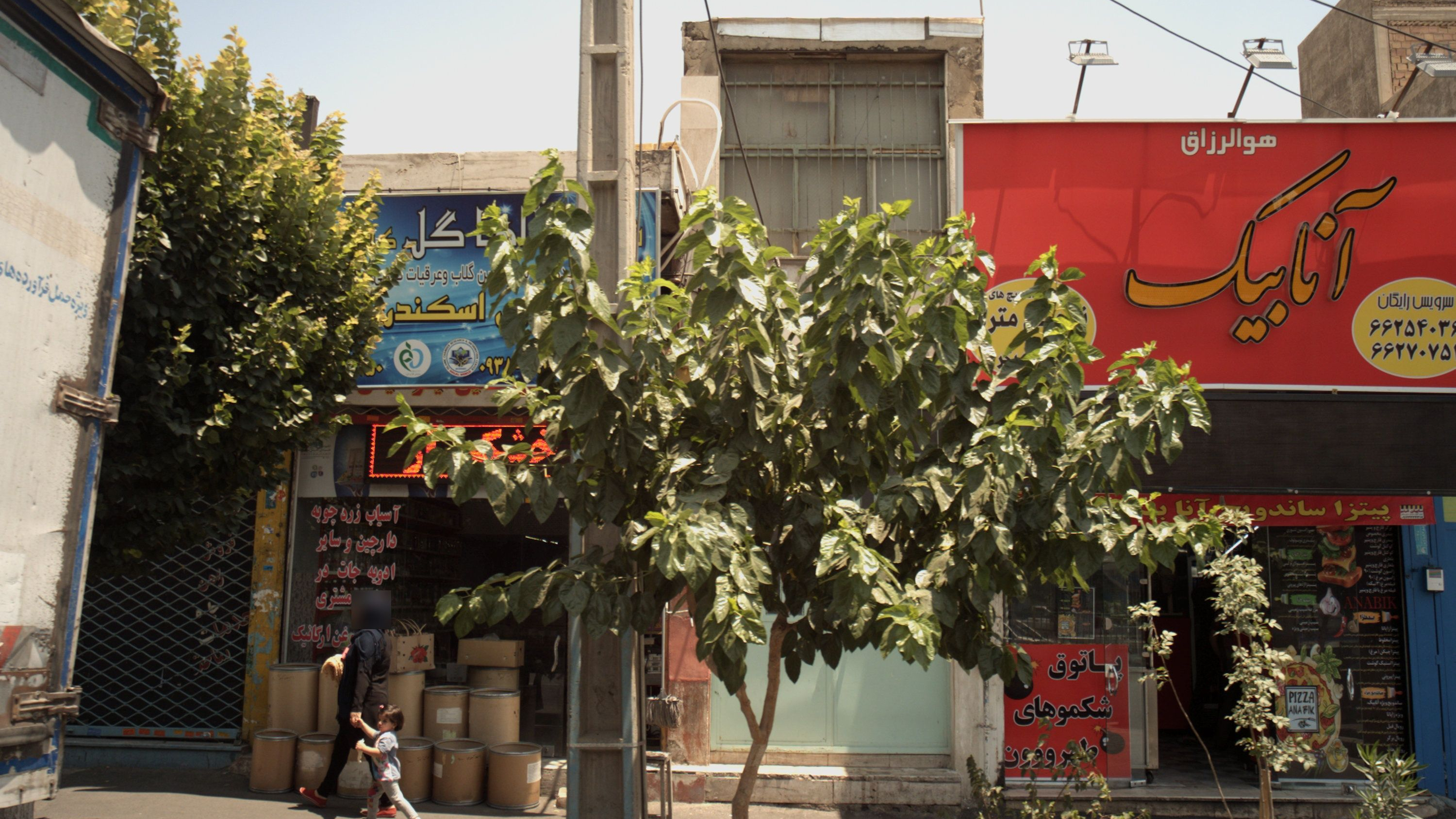 عطاری اسکندری