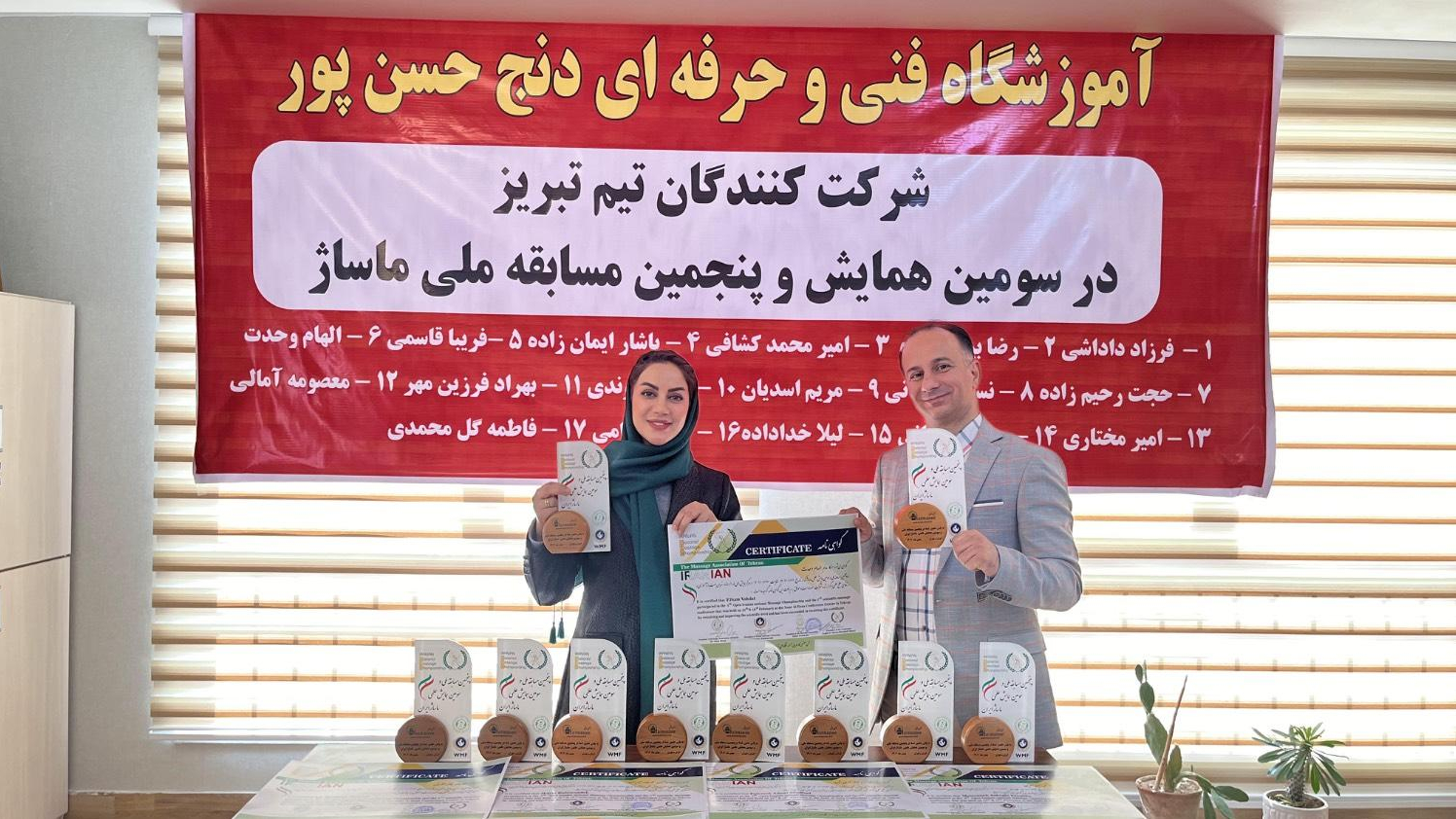 آموزشگاه و خدمات ماساژ دنج