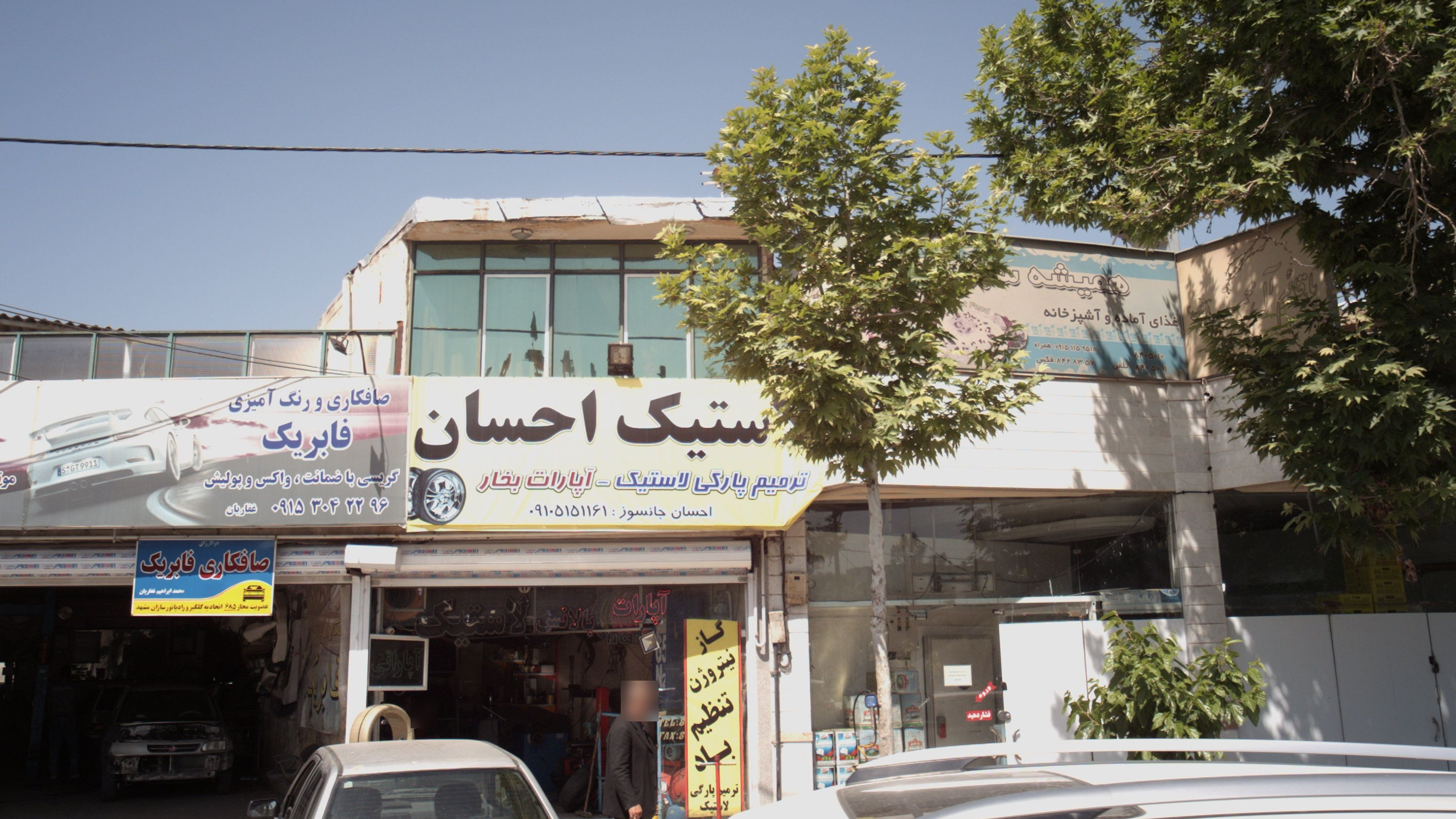 لاستیک احسان