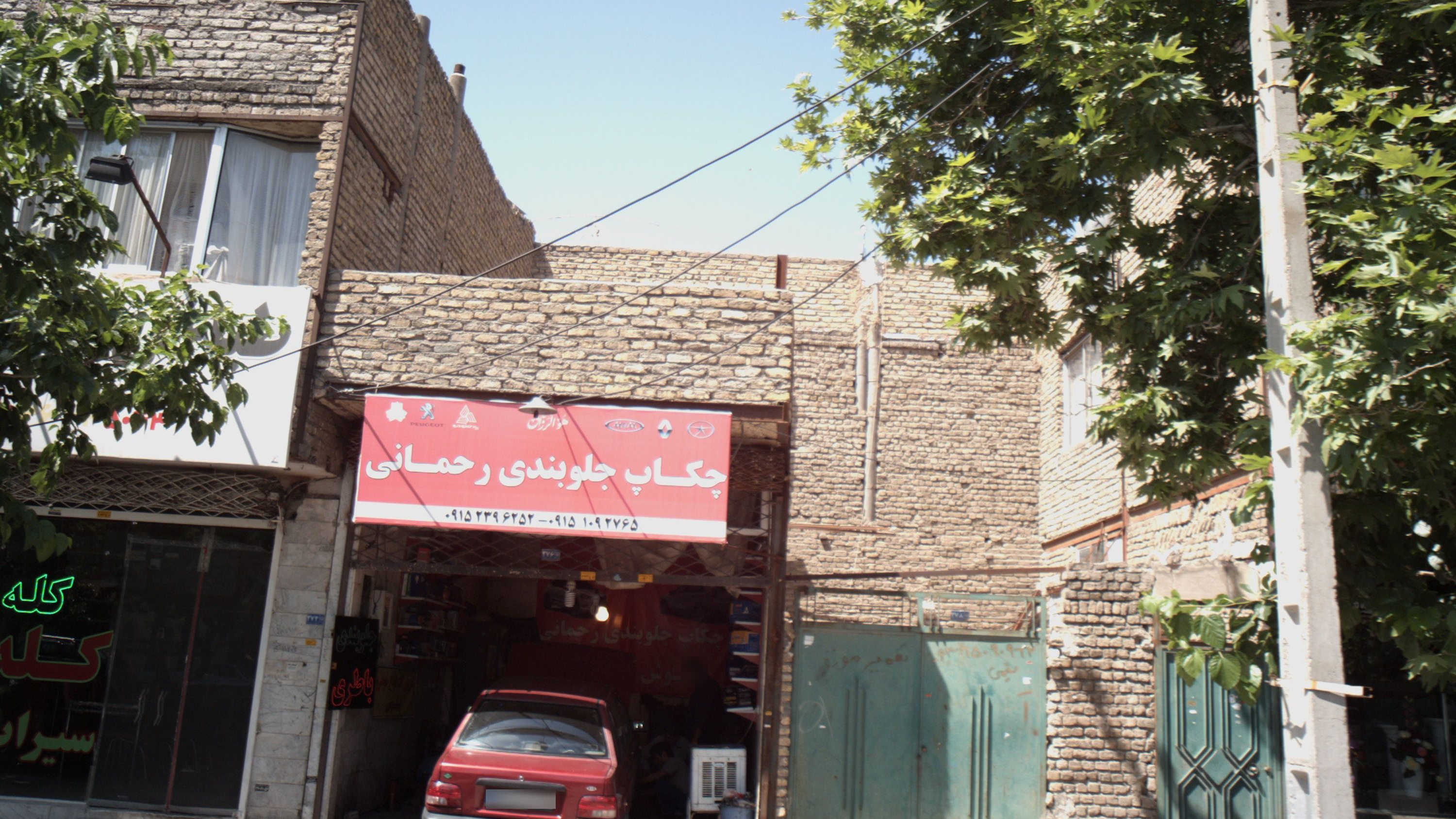 چکاپ جلوبندی رحمانی