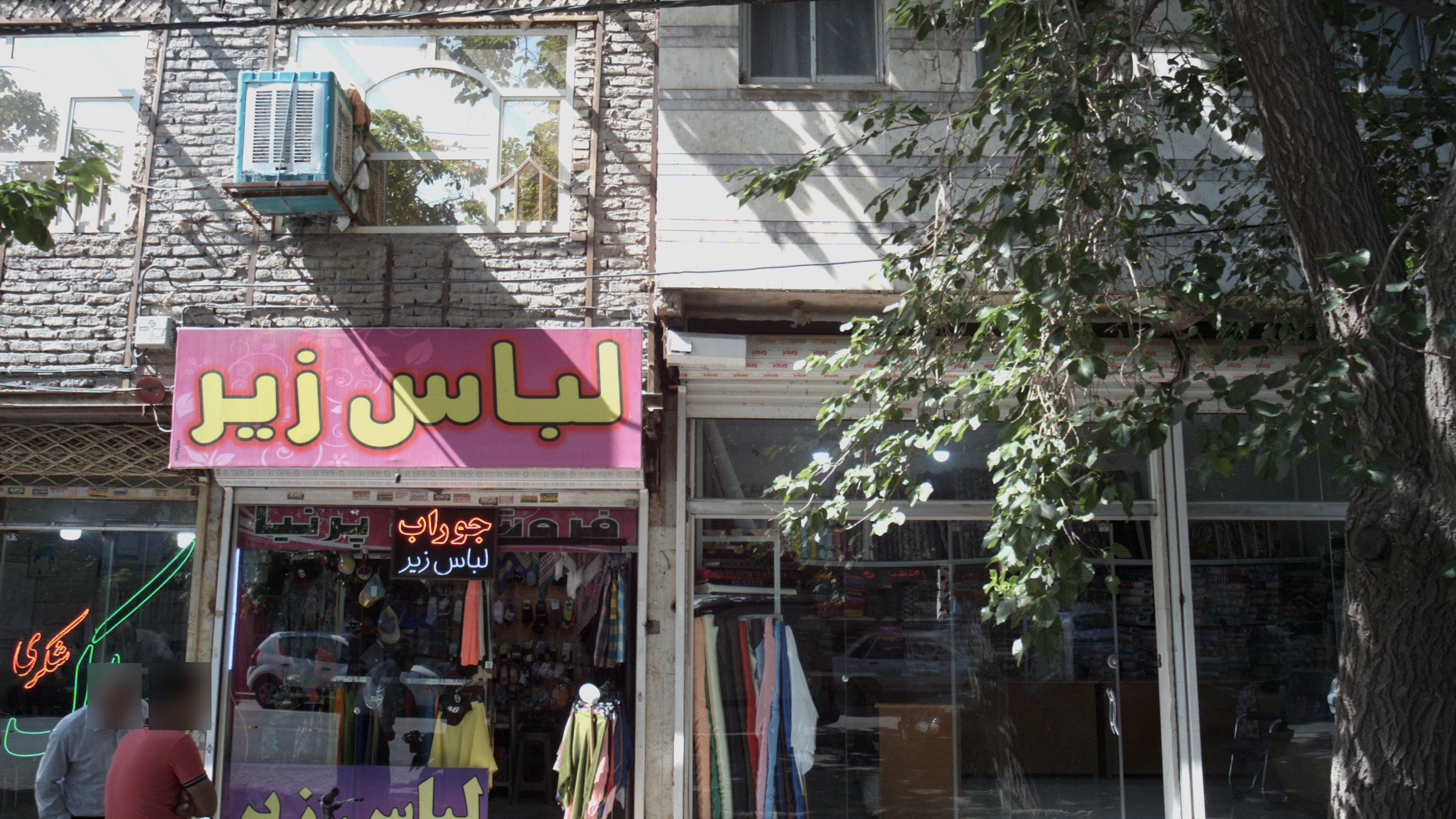 فروشگاه لباس زیر و جوراب