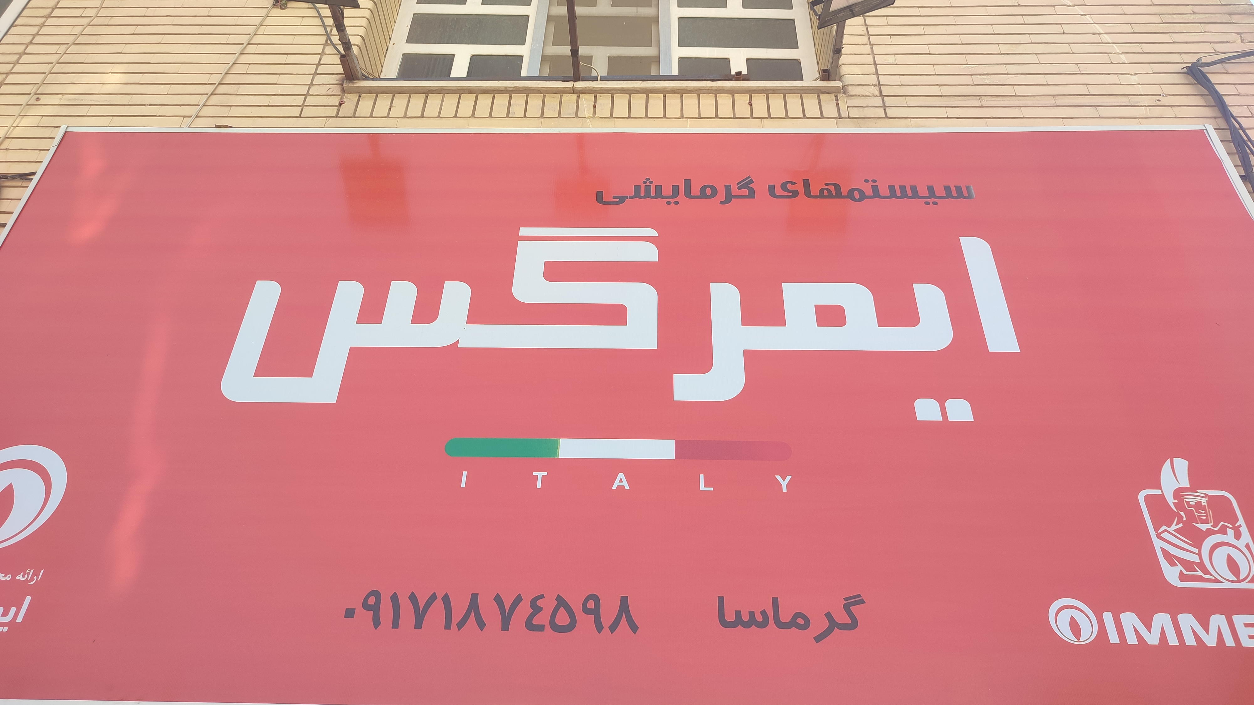 تاسیسات گرماسا.پکیج و رادیاتور رضوانیان