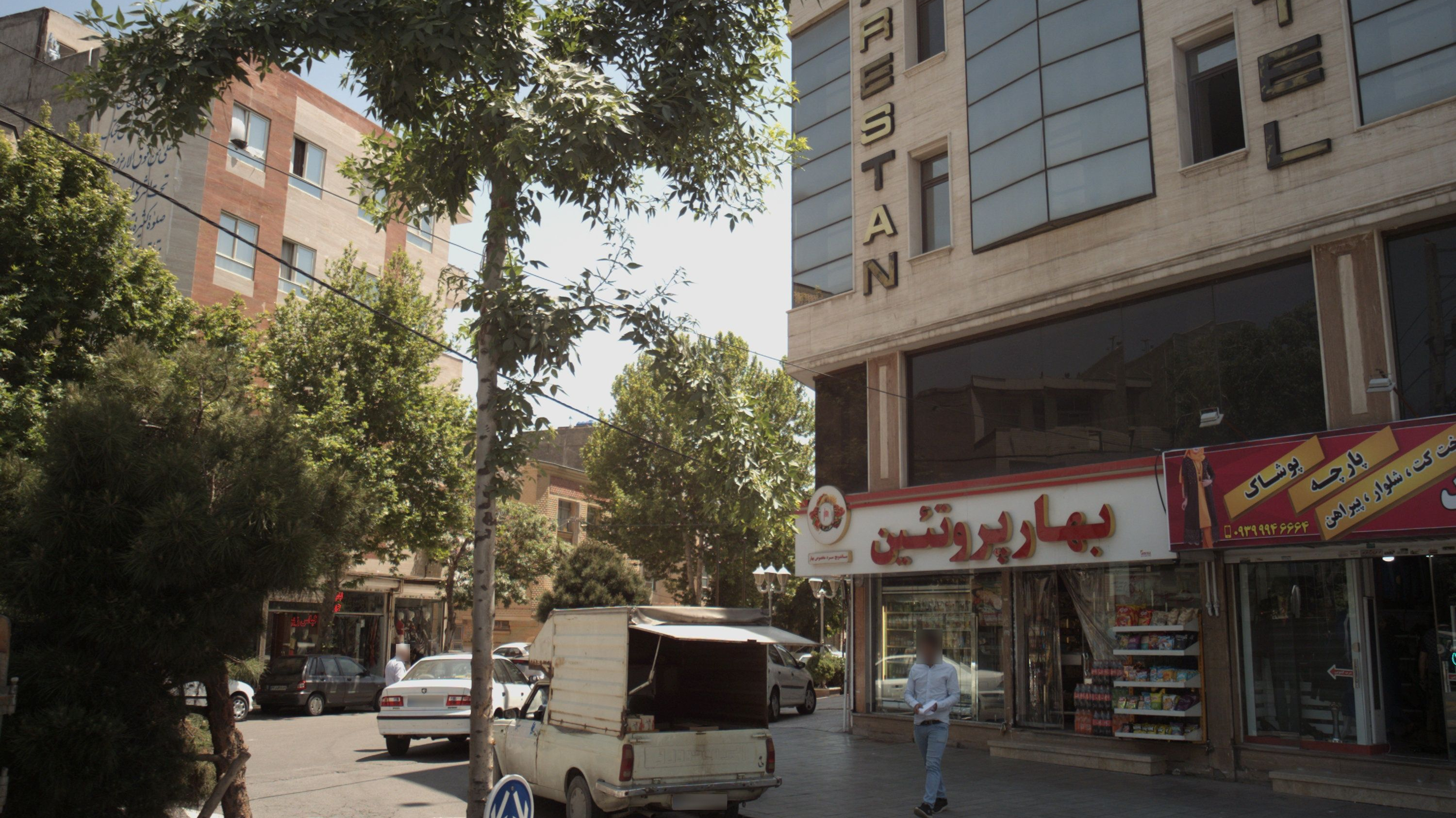 سوپرمارکت بهار پروتئین