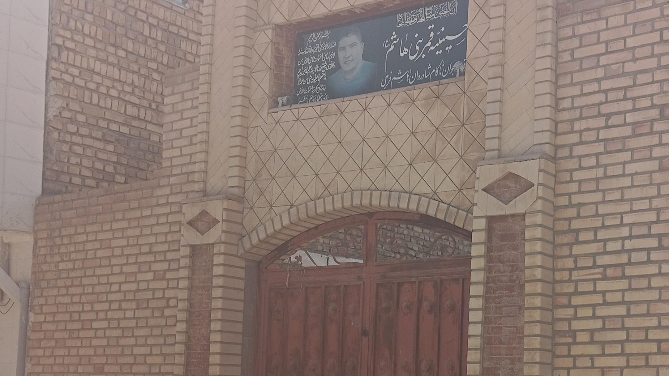 حسینیه قمر بنی هاشم (ع)