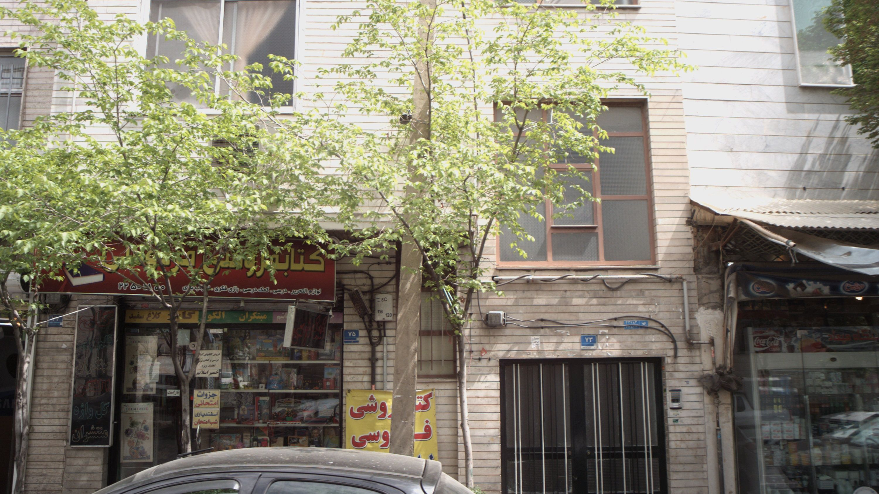 کتابفروشی فردوسی
