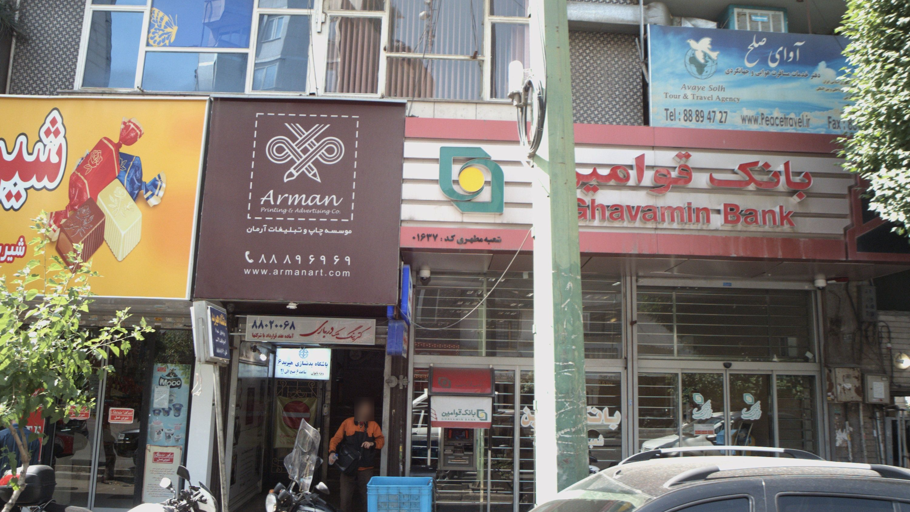 کترینگ ته چین بار