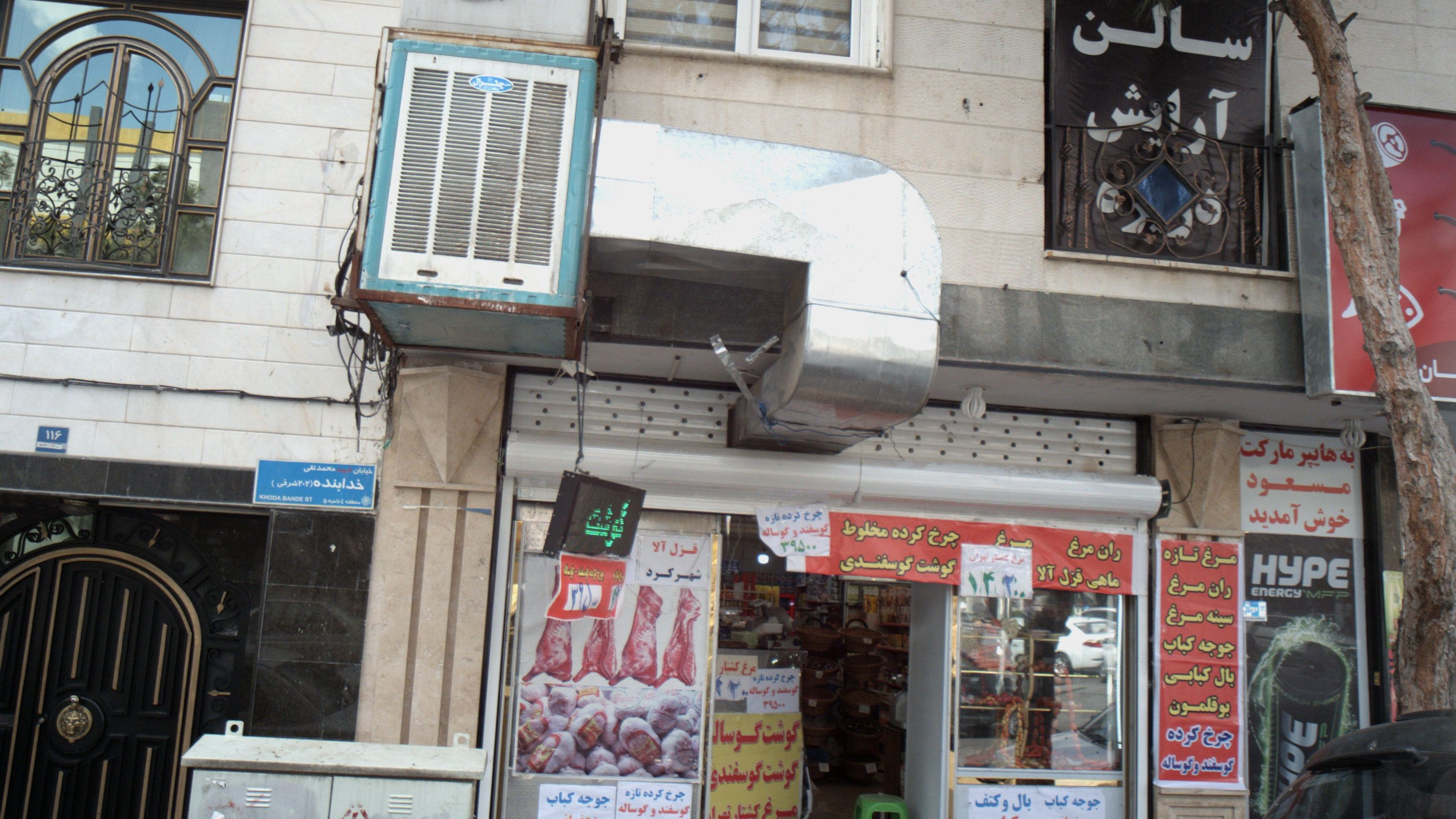 سوپر پروتئین