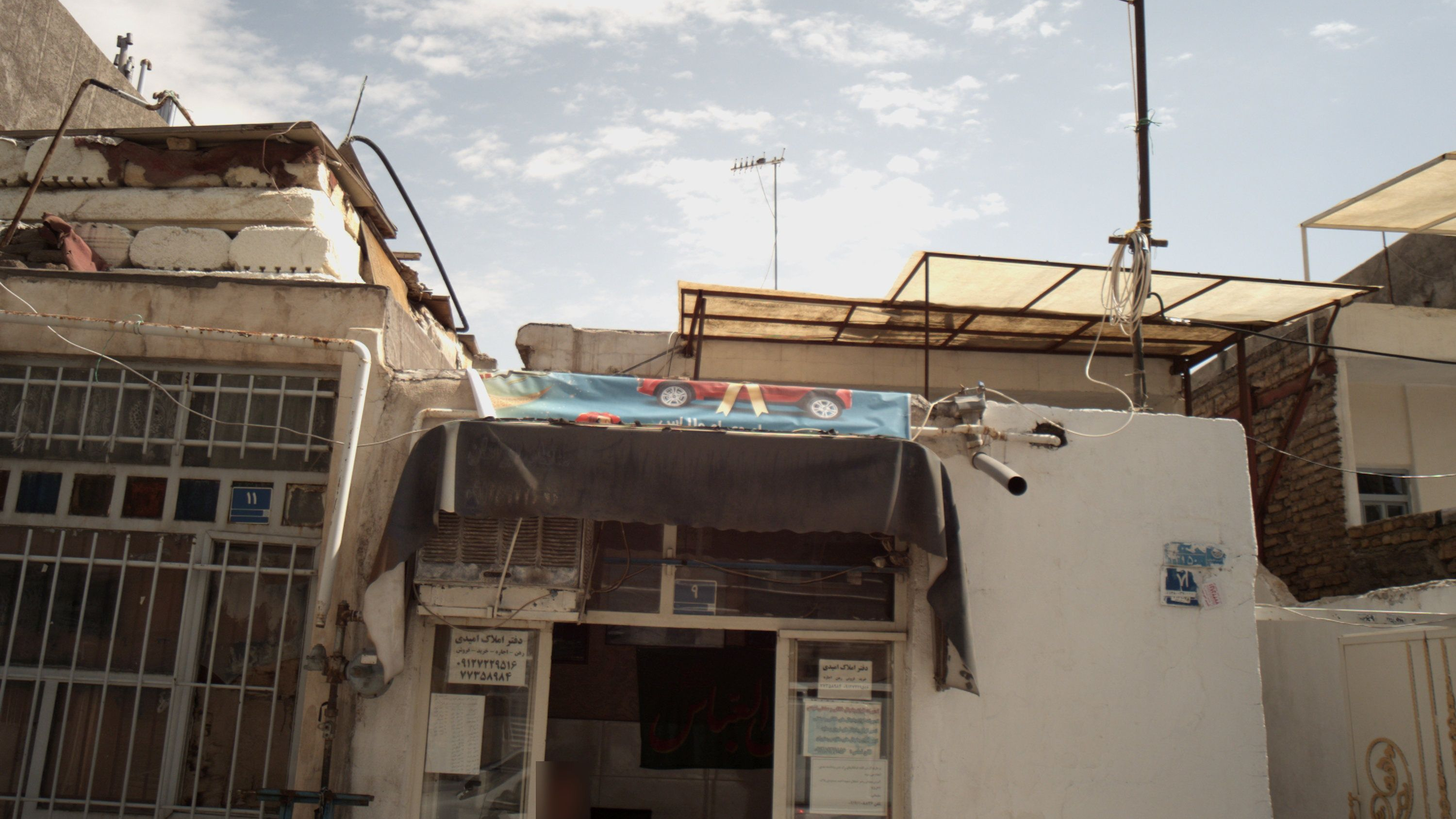 دفتر املاک امیدی