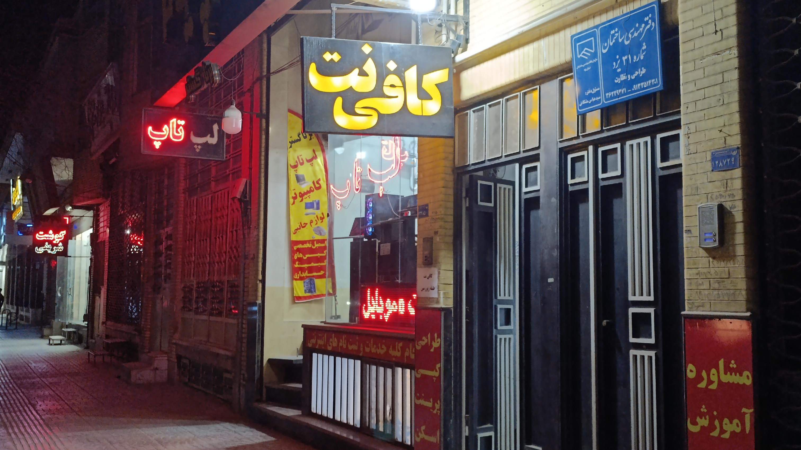 کافی نت ایده