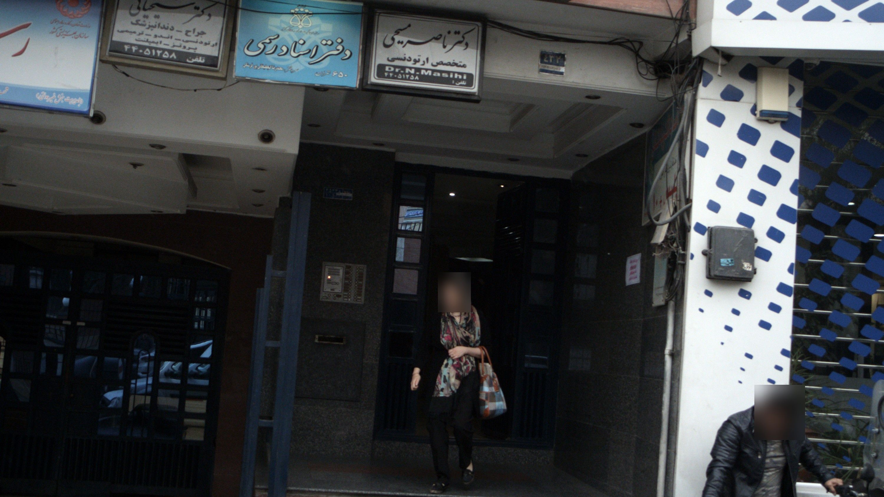 دکتر شیخیانی
