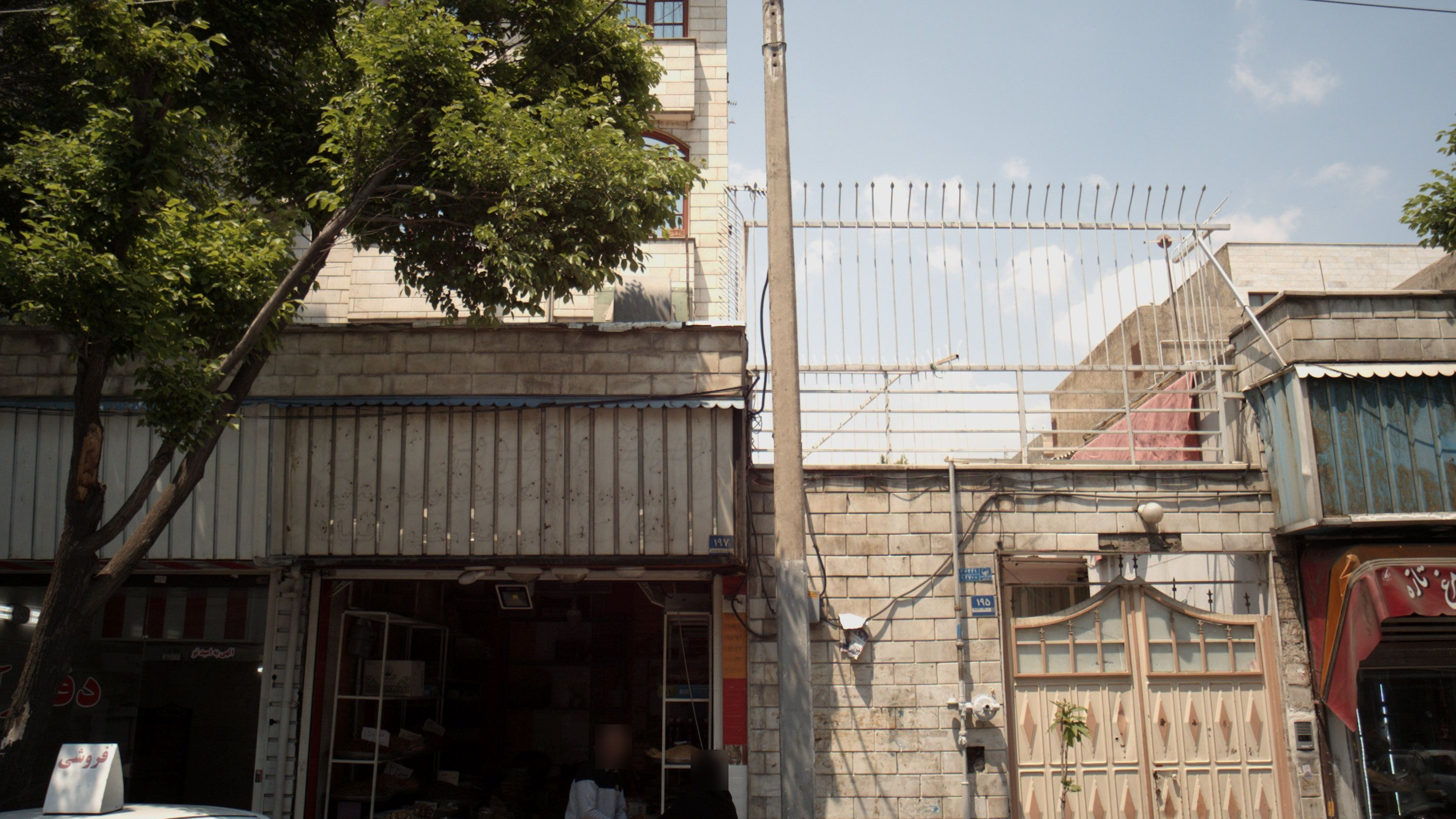 فروشگاه خشکبار