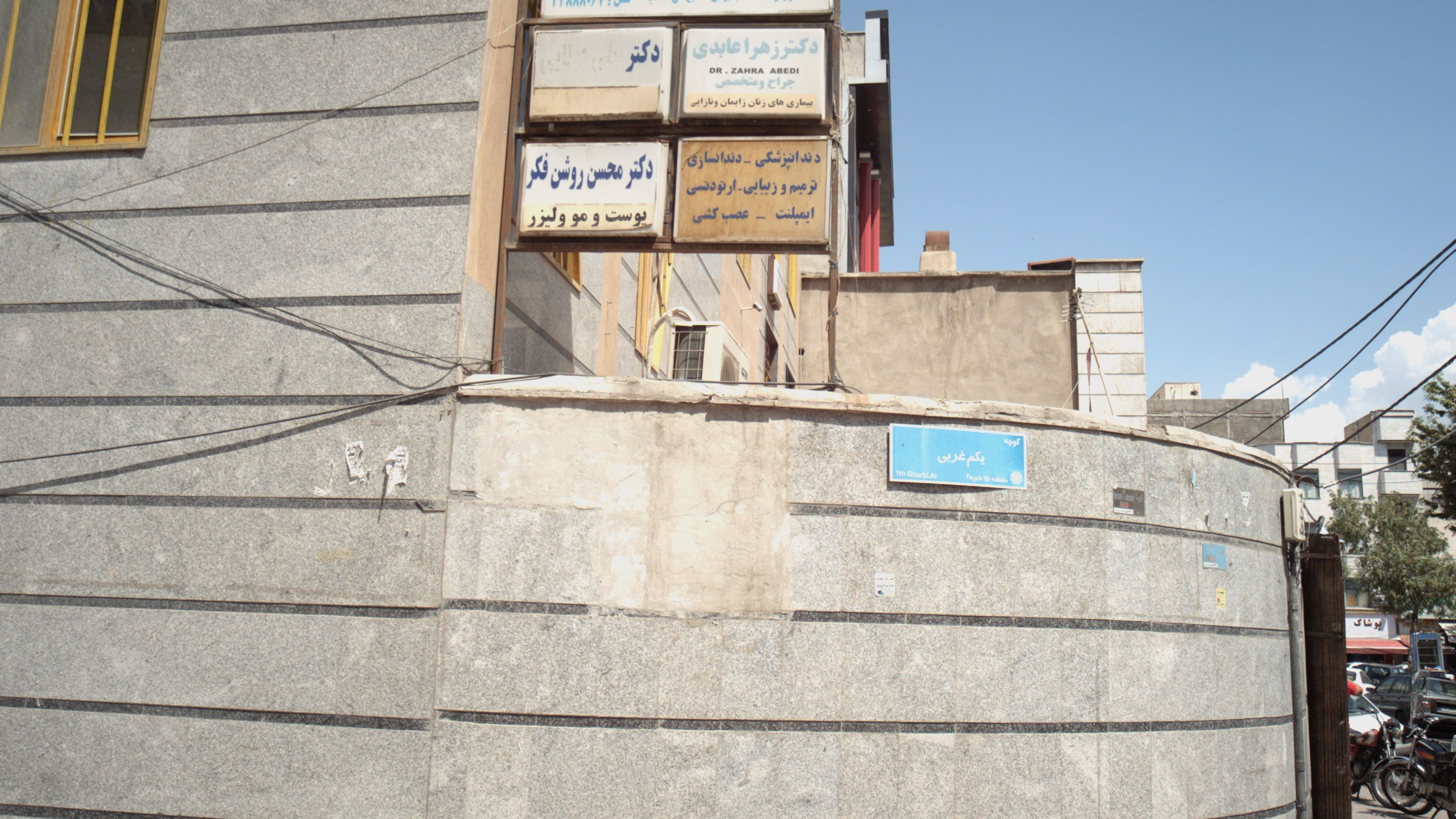دکتر بنایی