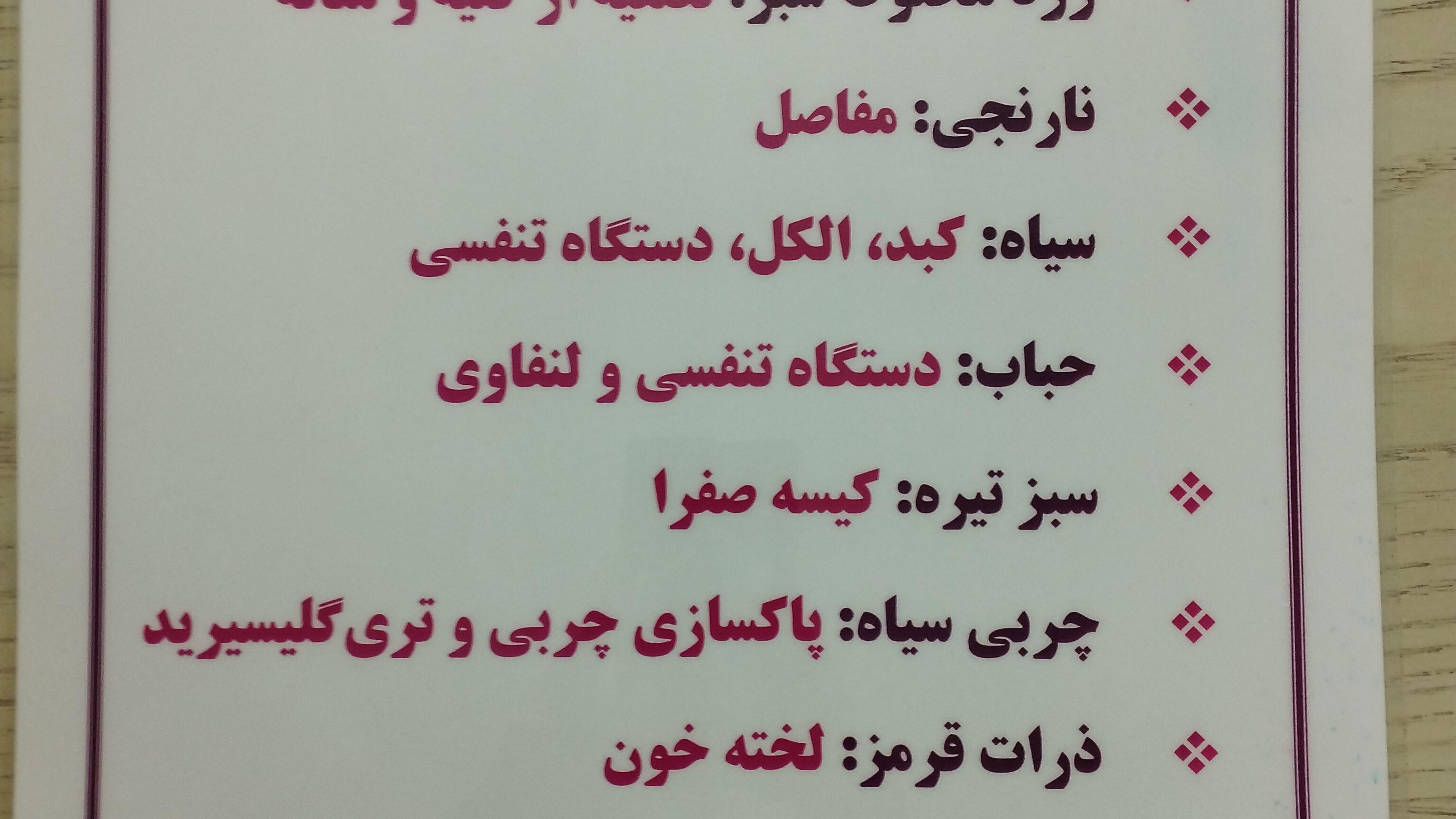 کلینیک سلامت ماساژ و سم زدایی