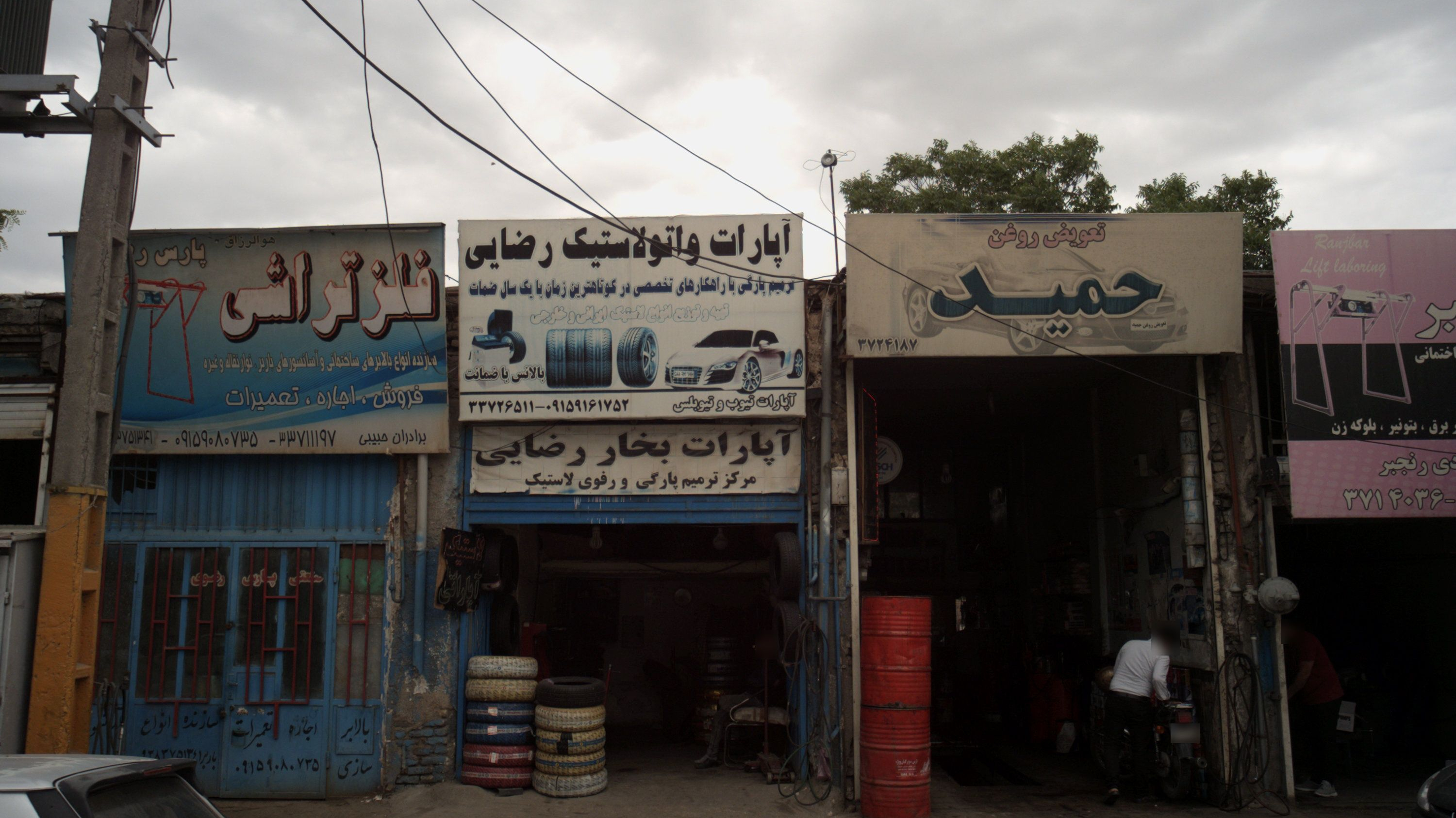 آپارات و اتولاستیک رضایی