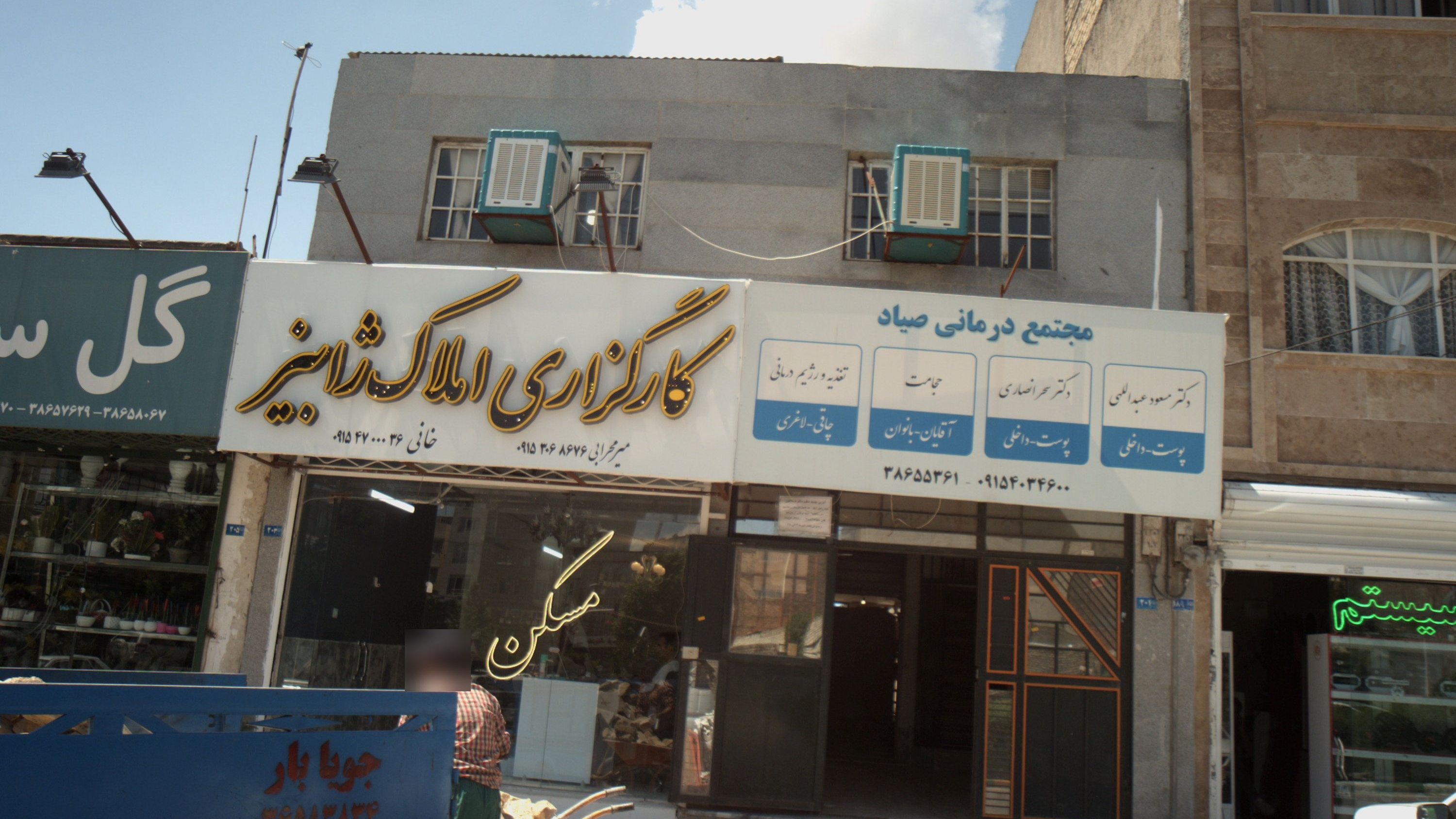 کارگزاری املاک ژابیز