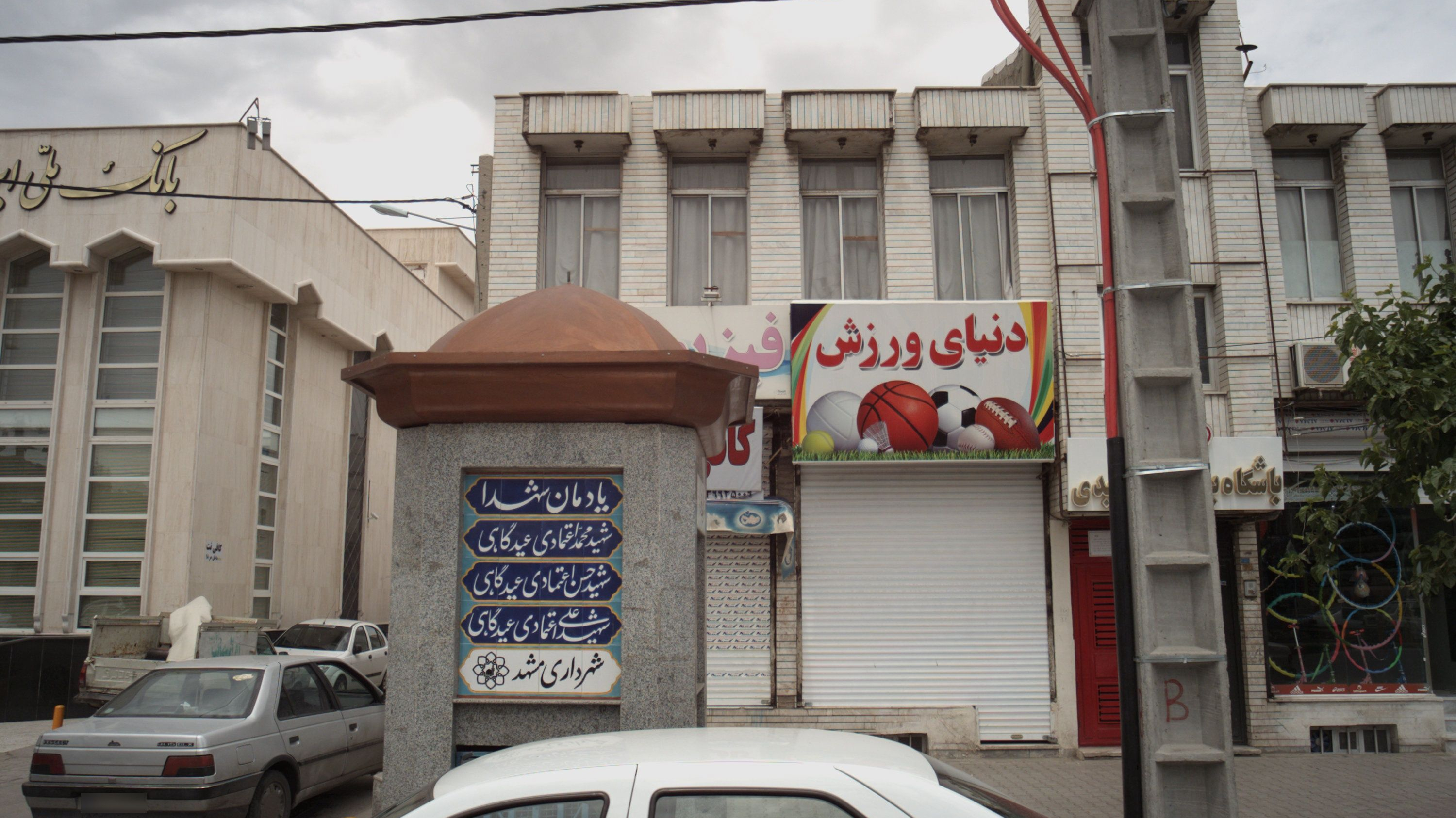 دنیای ورزش