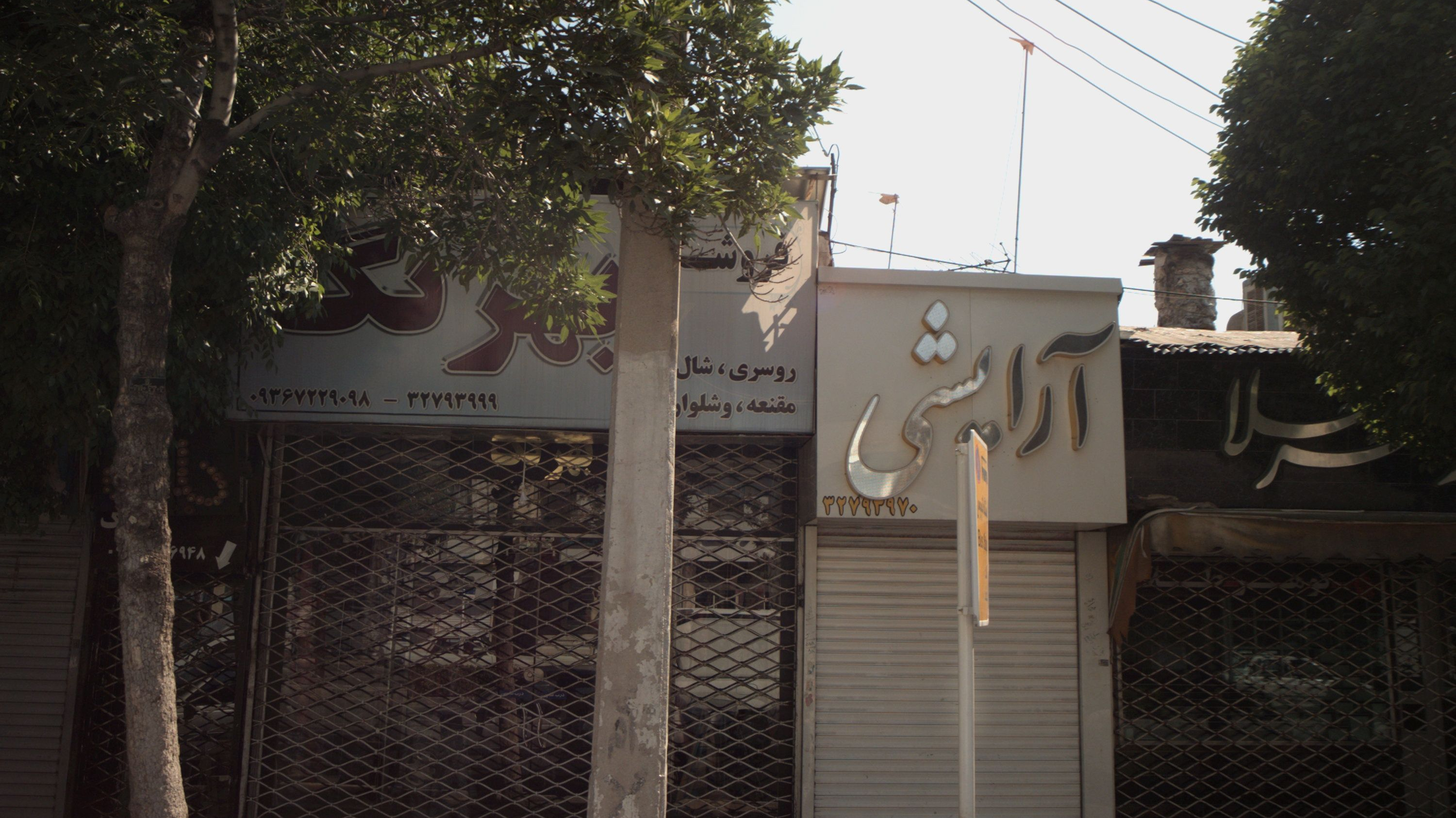فروشگاه لوازم آرایشی