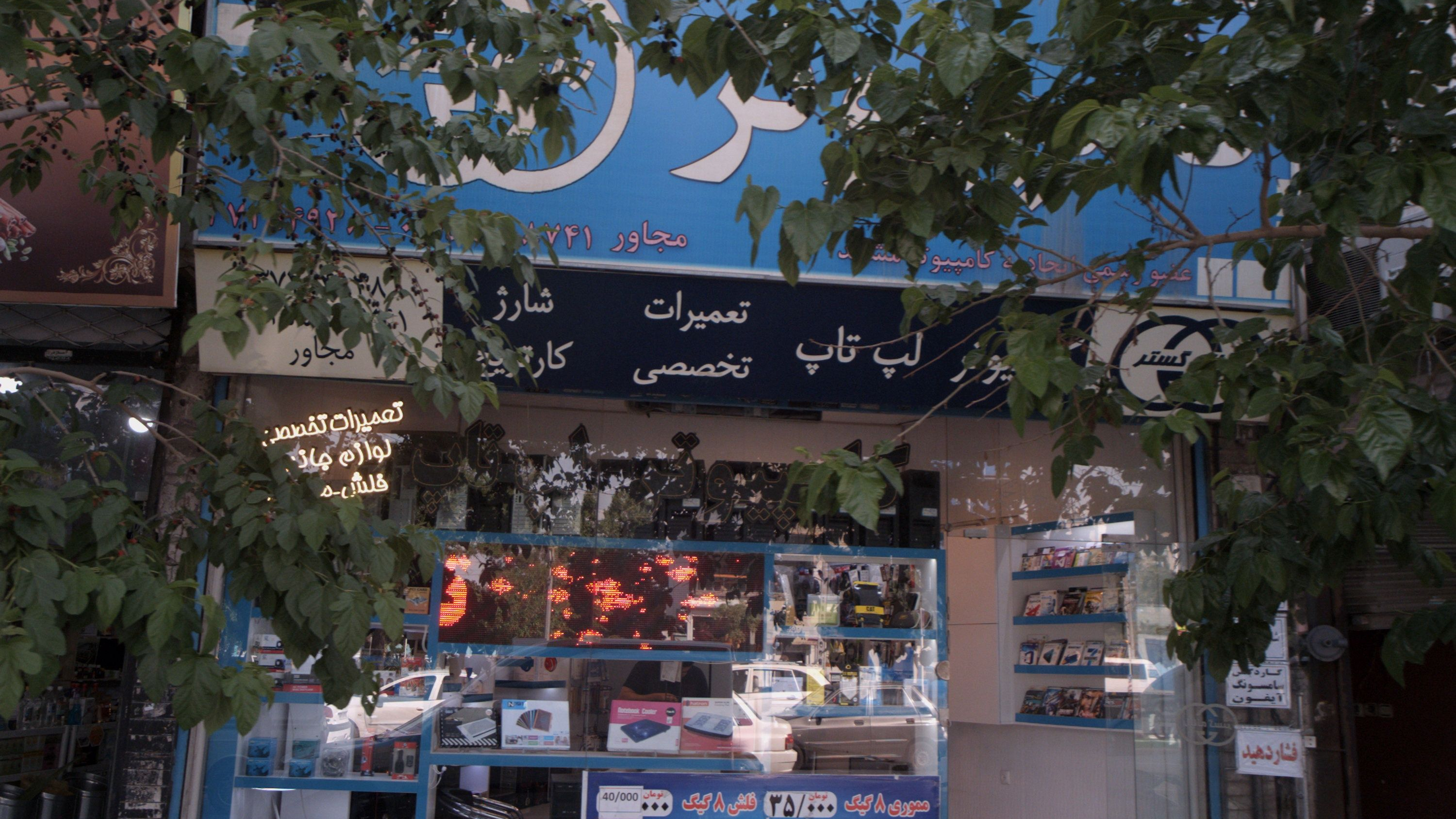 کامپیوتر رایانه گستر