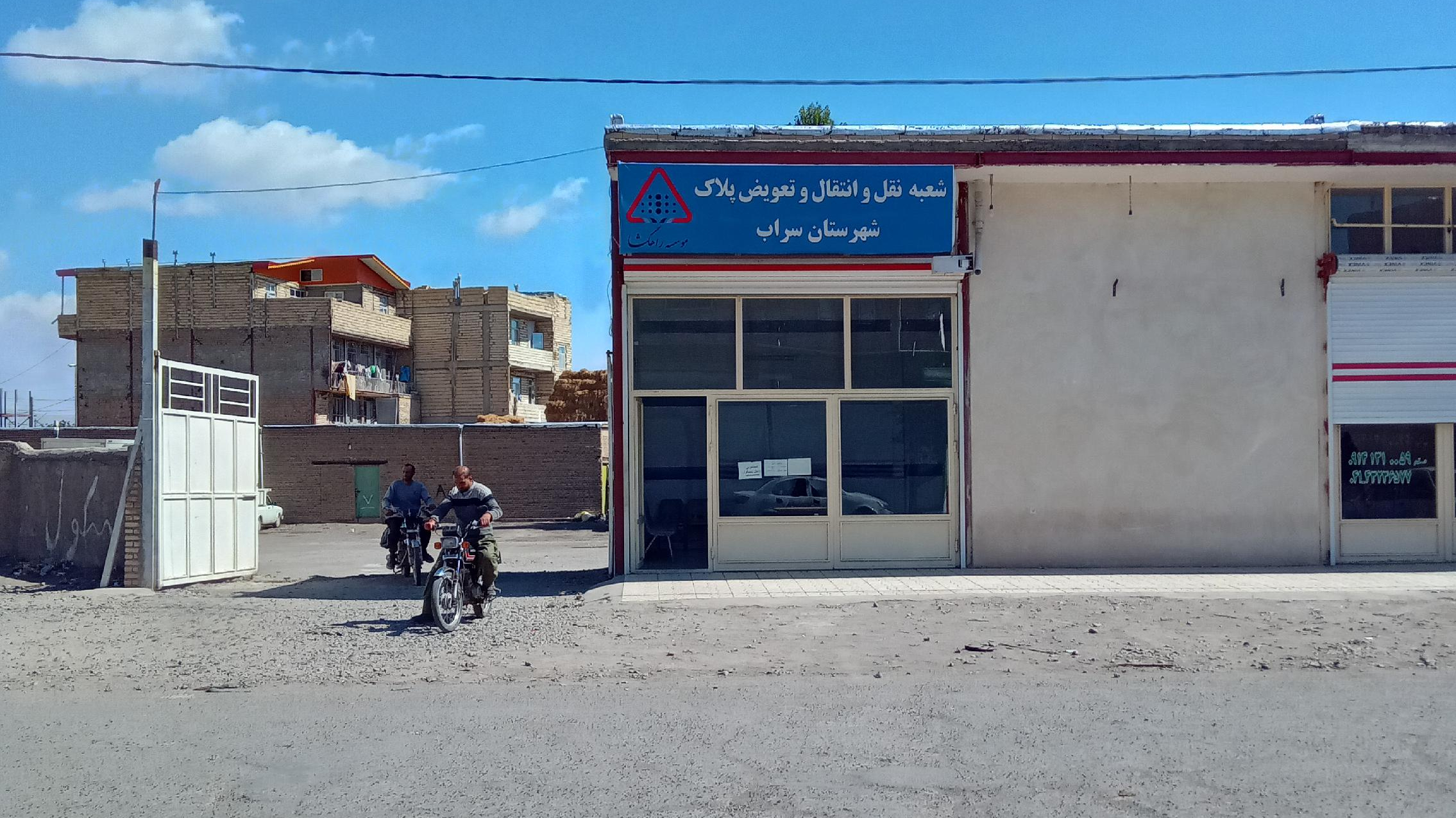مرکز تعویض پلاک