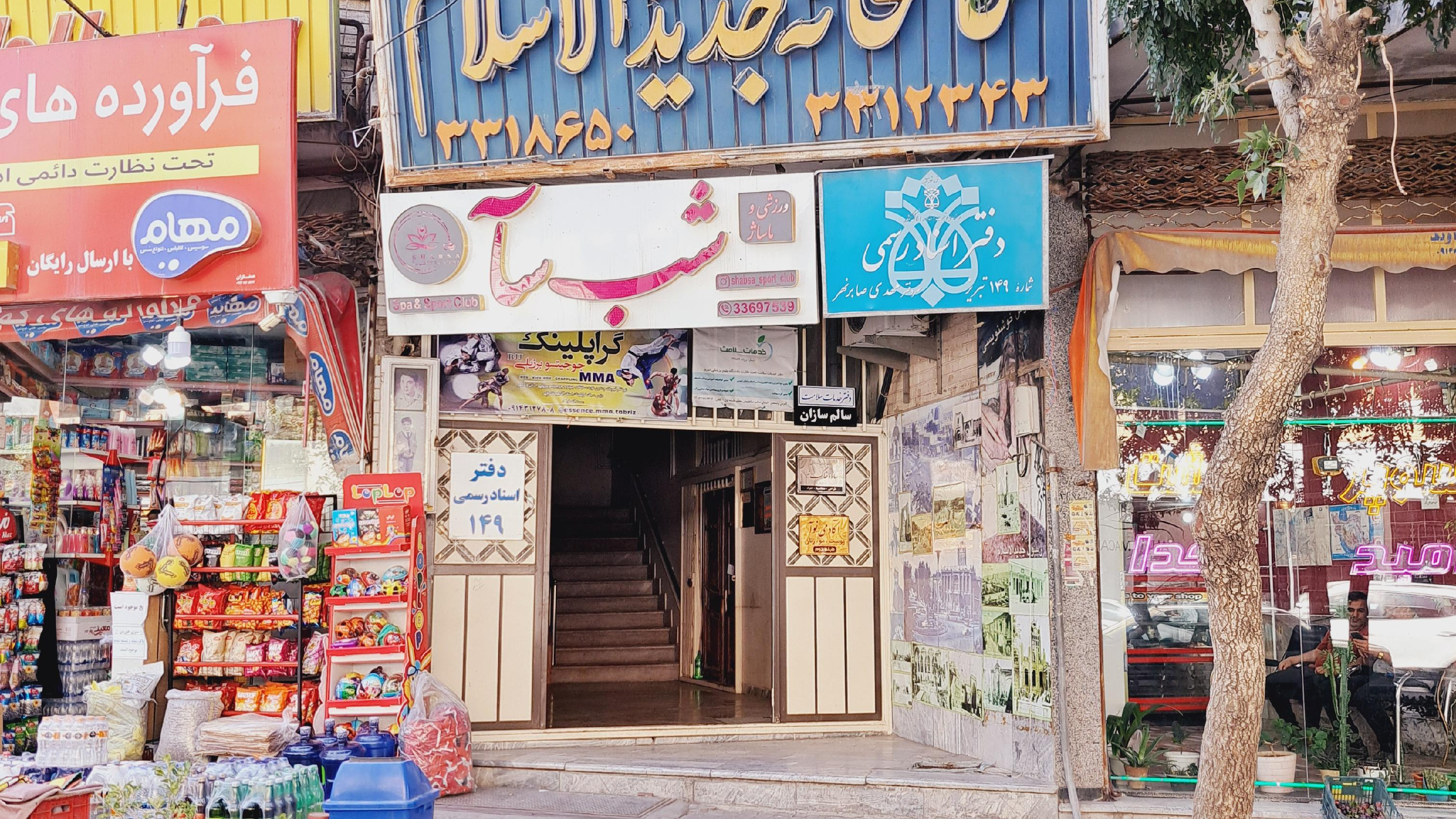 دفتراسنادرسمی۱۴۹ تبریز