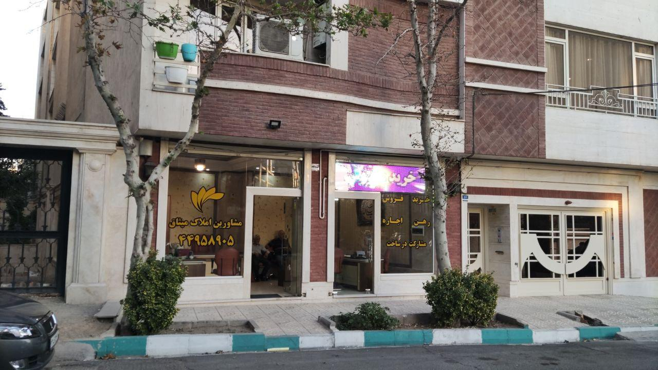 املاک میثاق