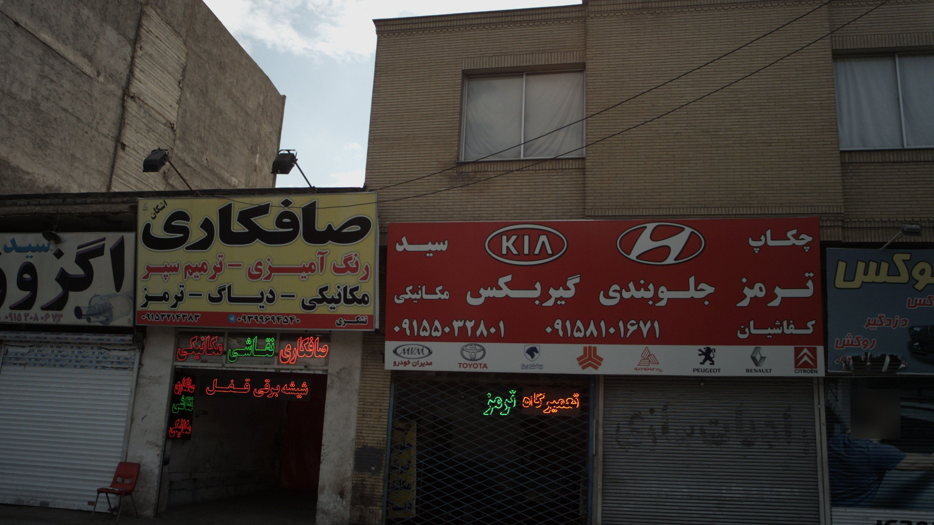 تعمیرگاه ترمز