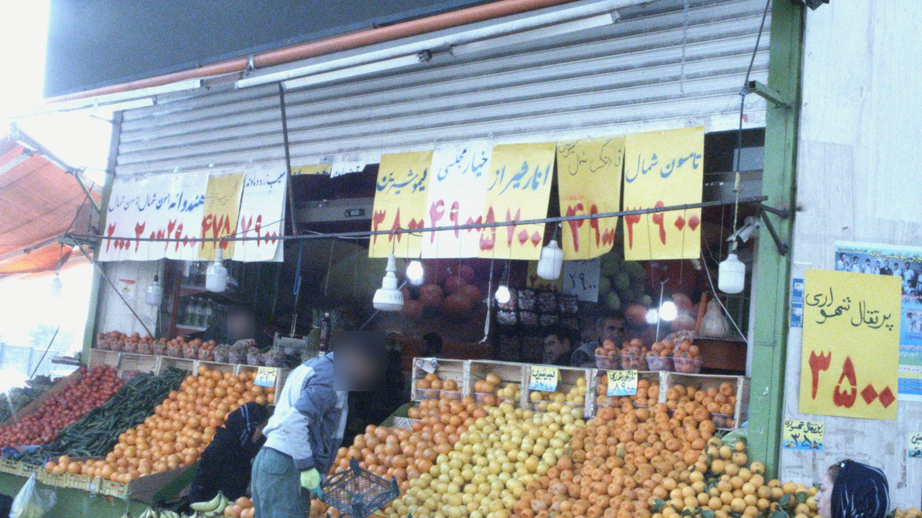 میوه فروشی