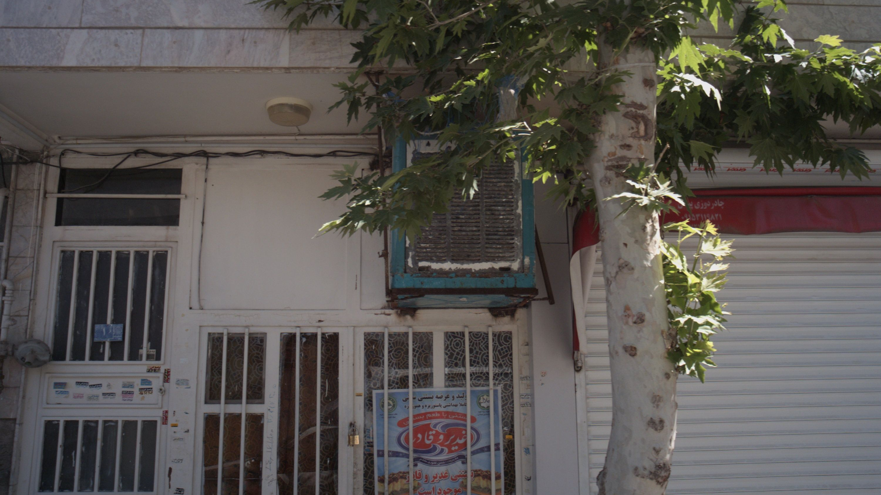 بستنی فروشی