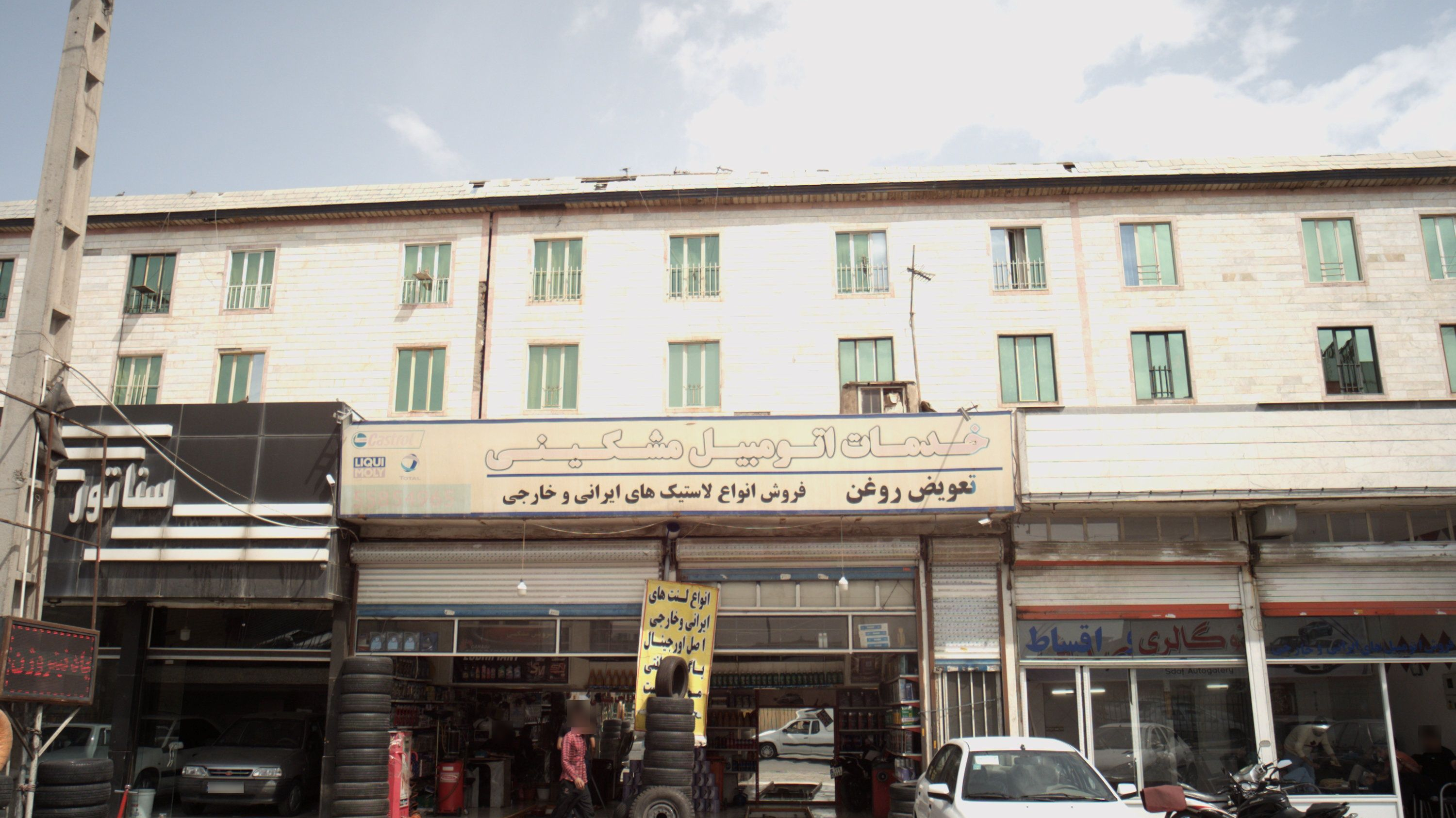 خدمات اتومبیل مشکینی