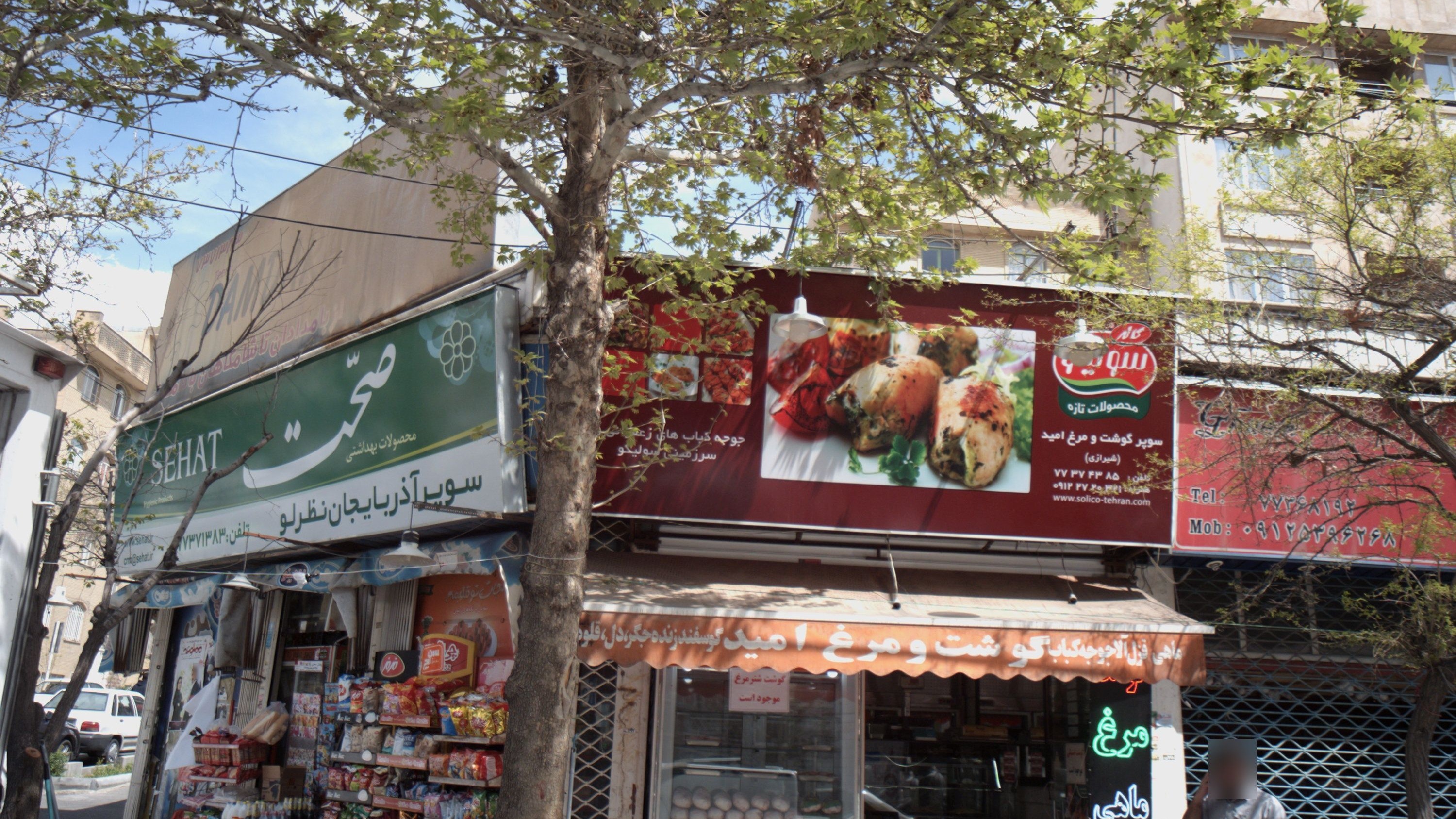 سوپر گوشت و مرغ امید