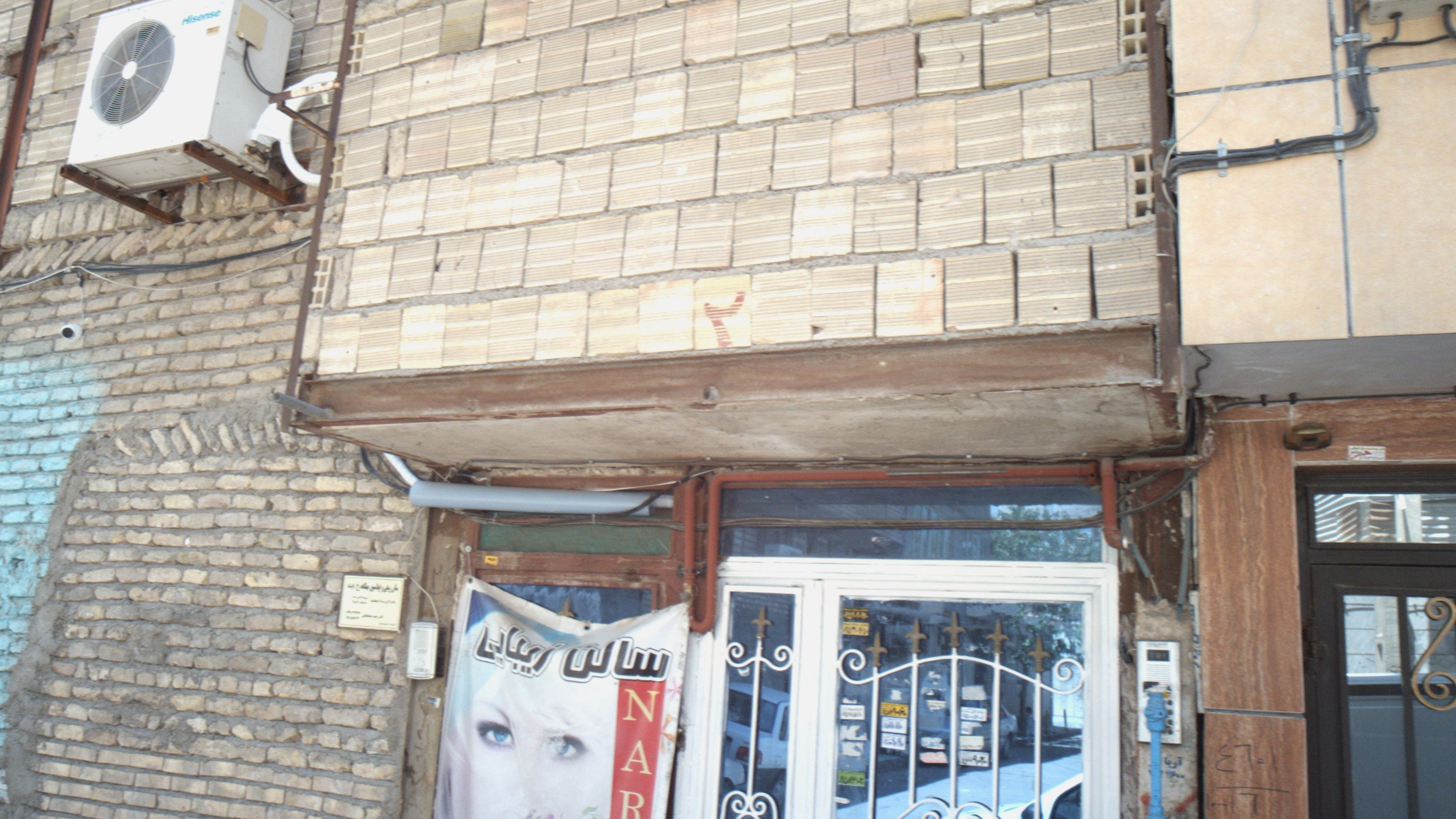 سالن زیبایی نارمک
