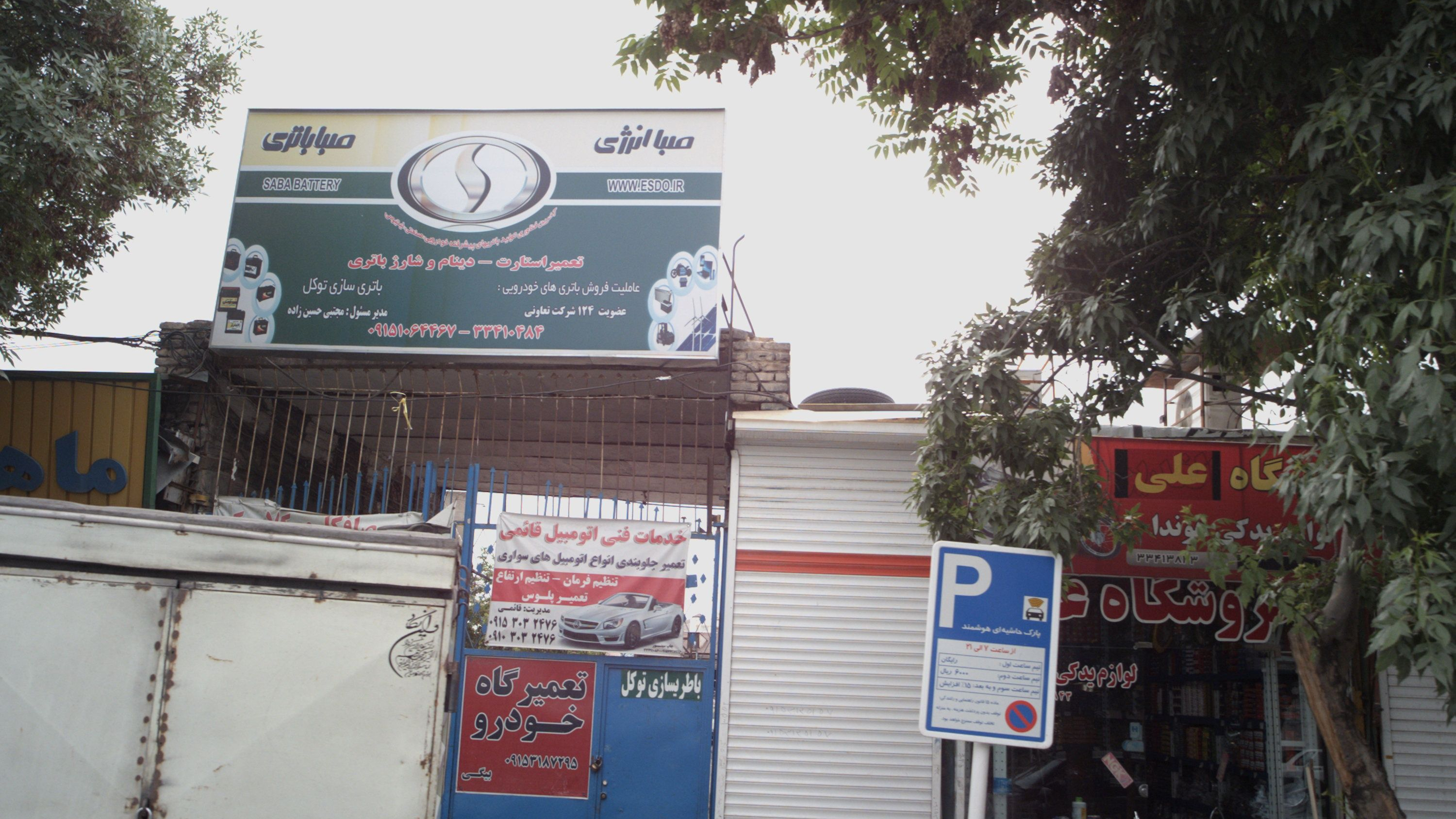 باتری سازی توکل